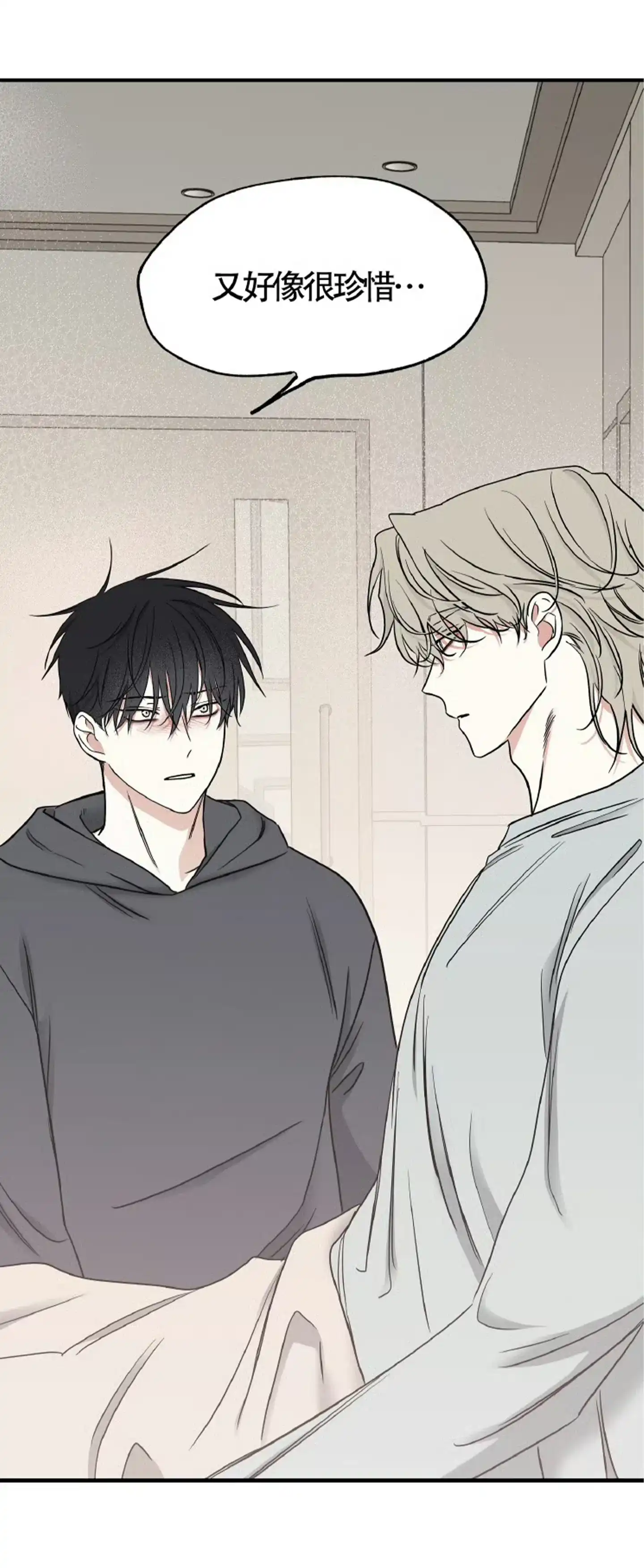 《水边之夜》第185话 第18页