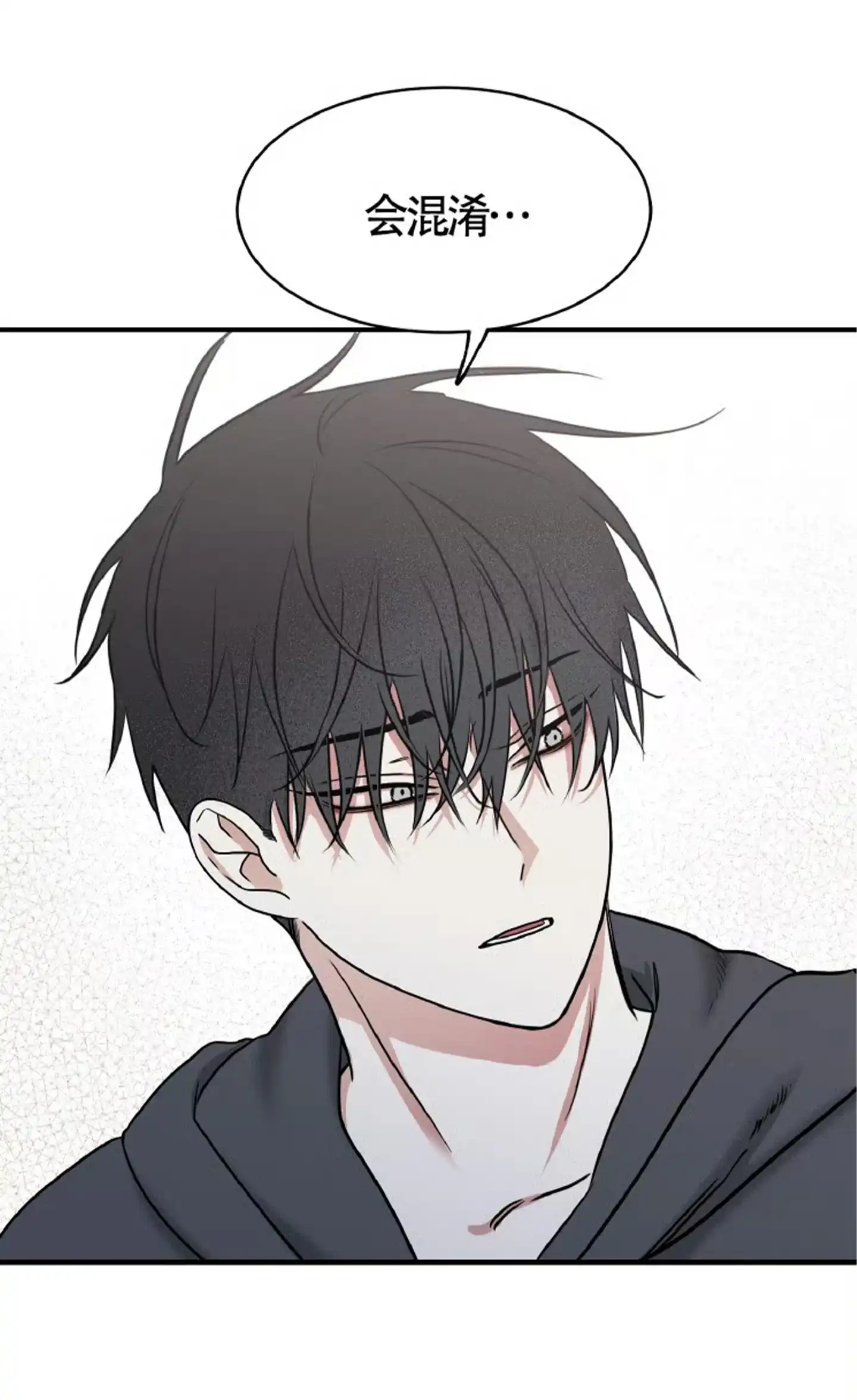《水边之夜》第185话 第20页