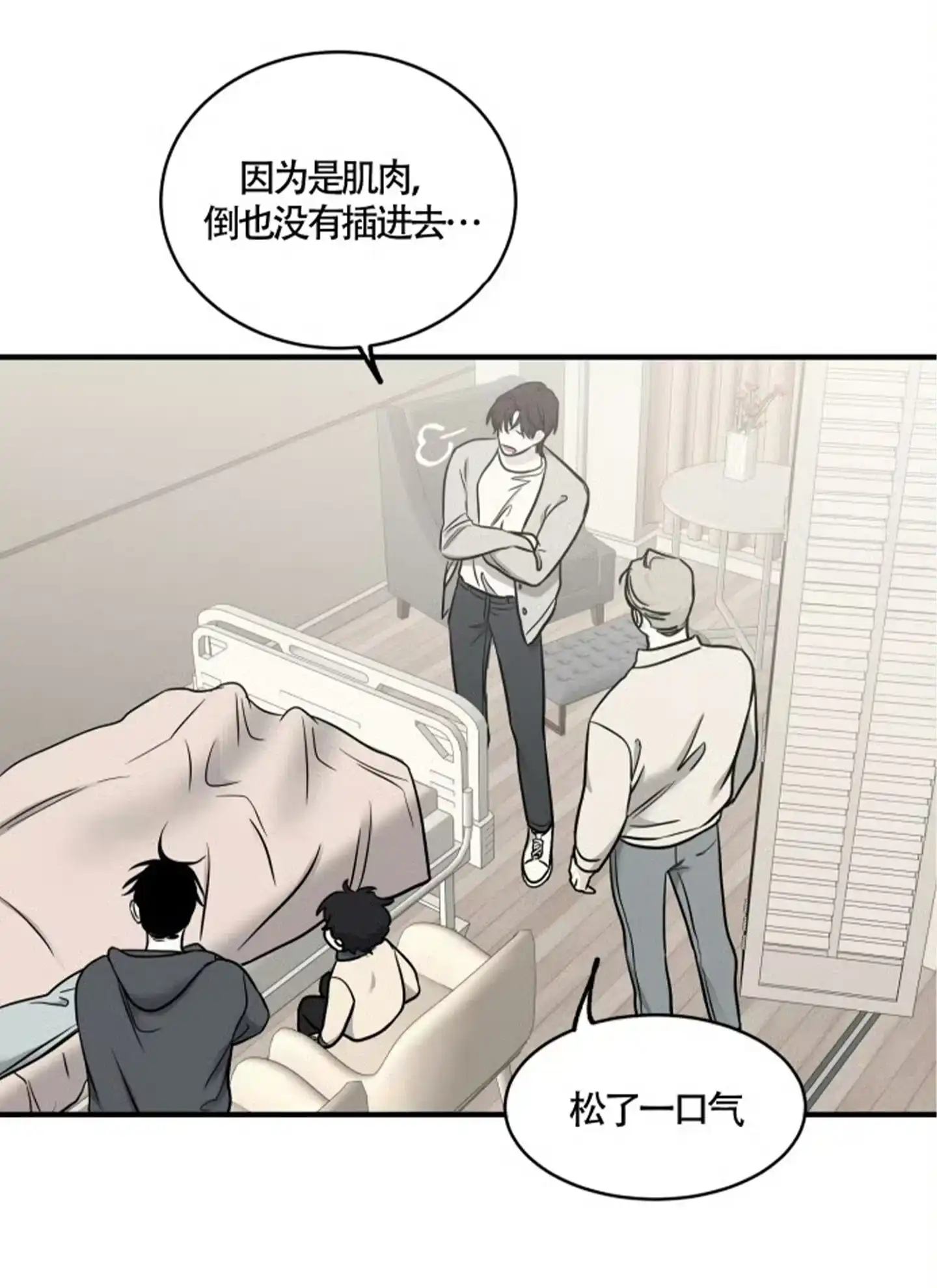《水边之夜》第185话 第22页