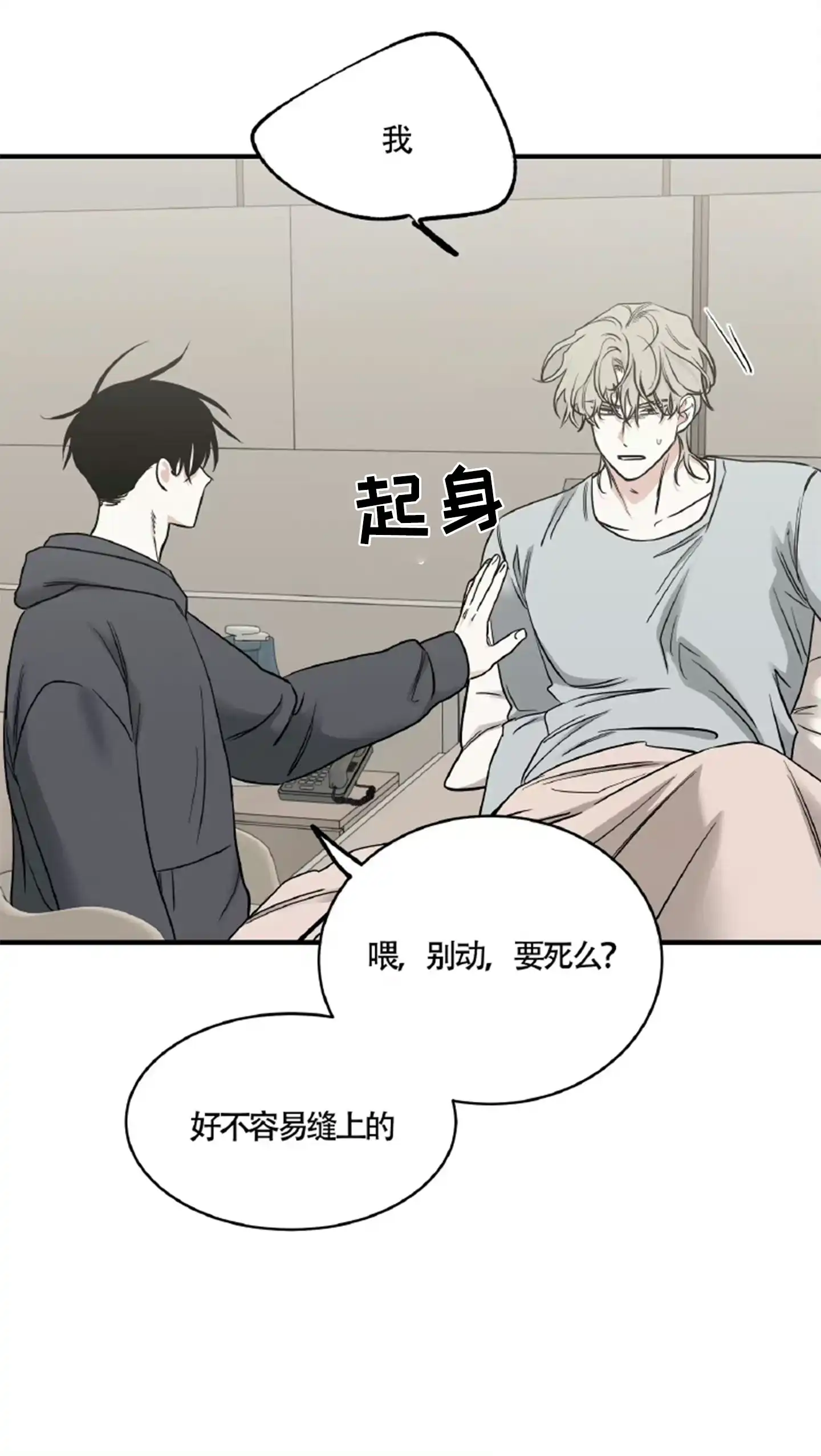 《水边之夜》第185话 第10页