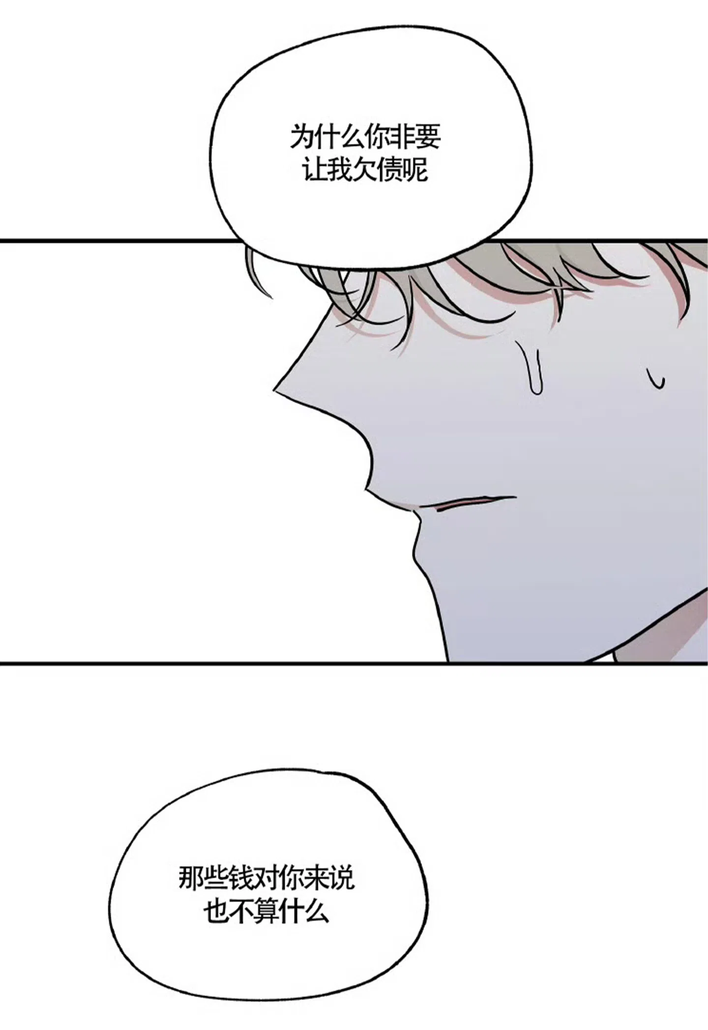 《水边之夜》第185话 第15页