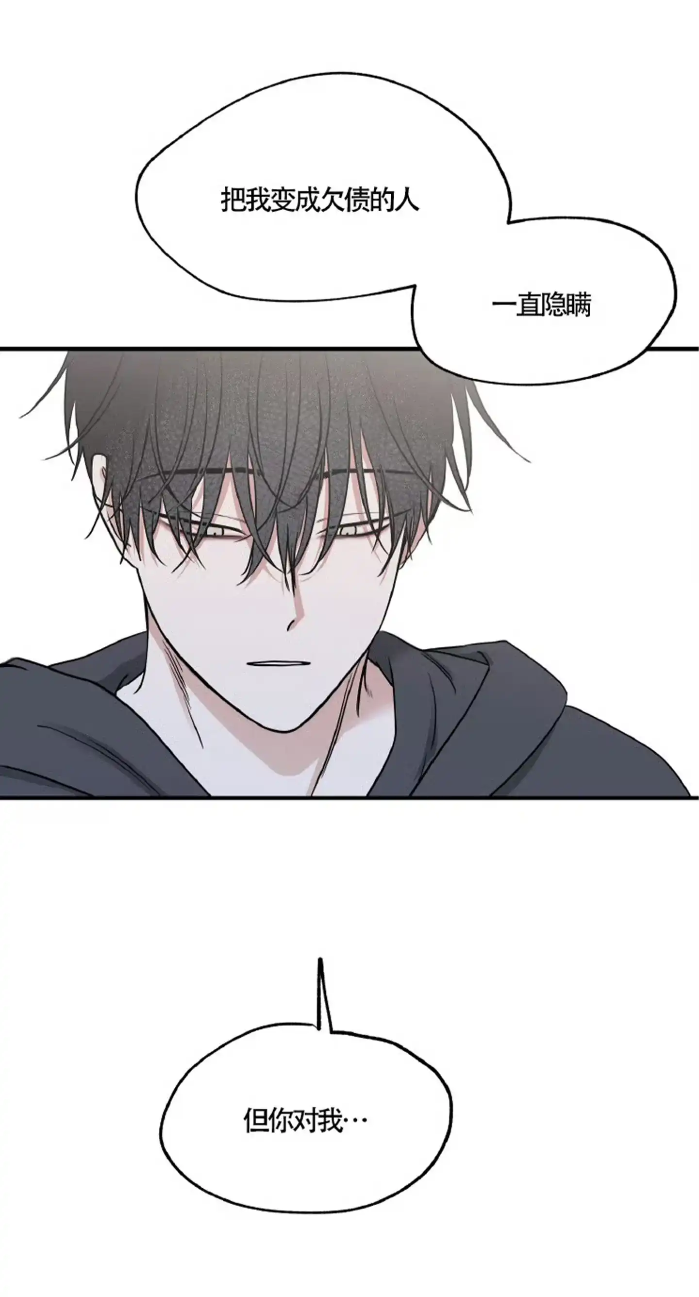 《水边之夜》第185话 第17页