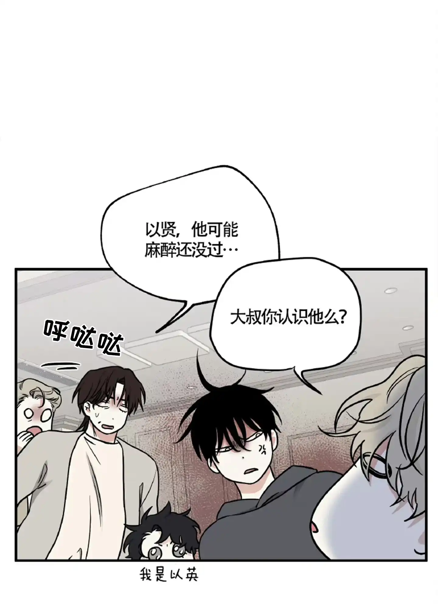 《水边之夜》第185话 第27页
