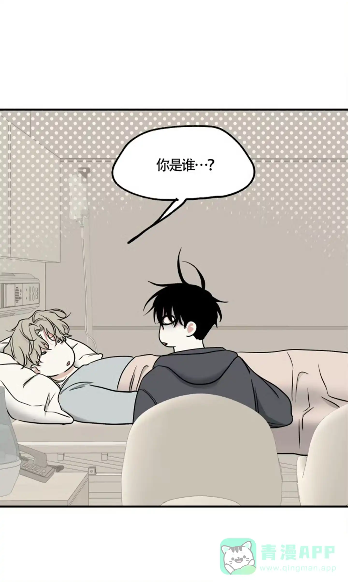 《水边之夜》第185话 第26页