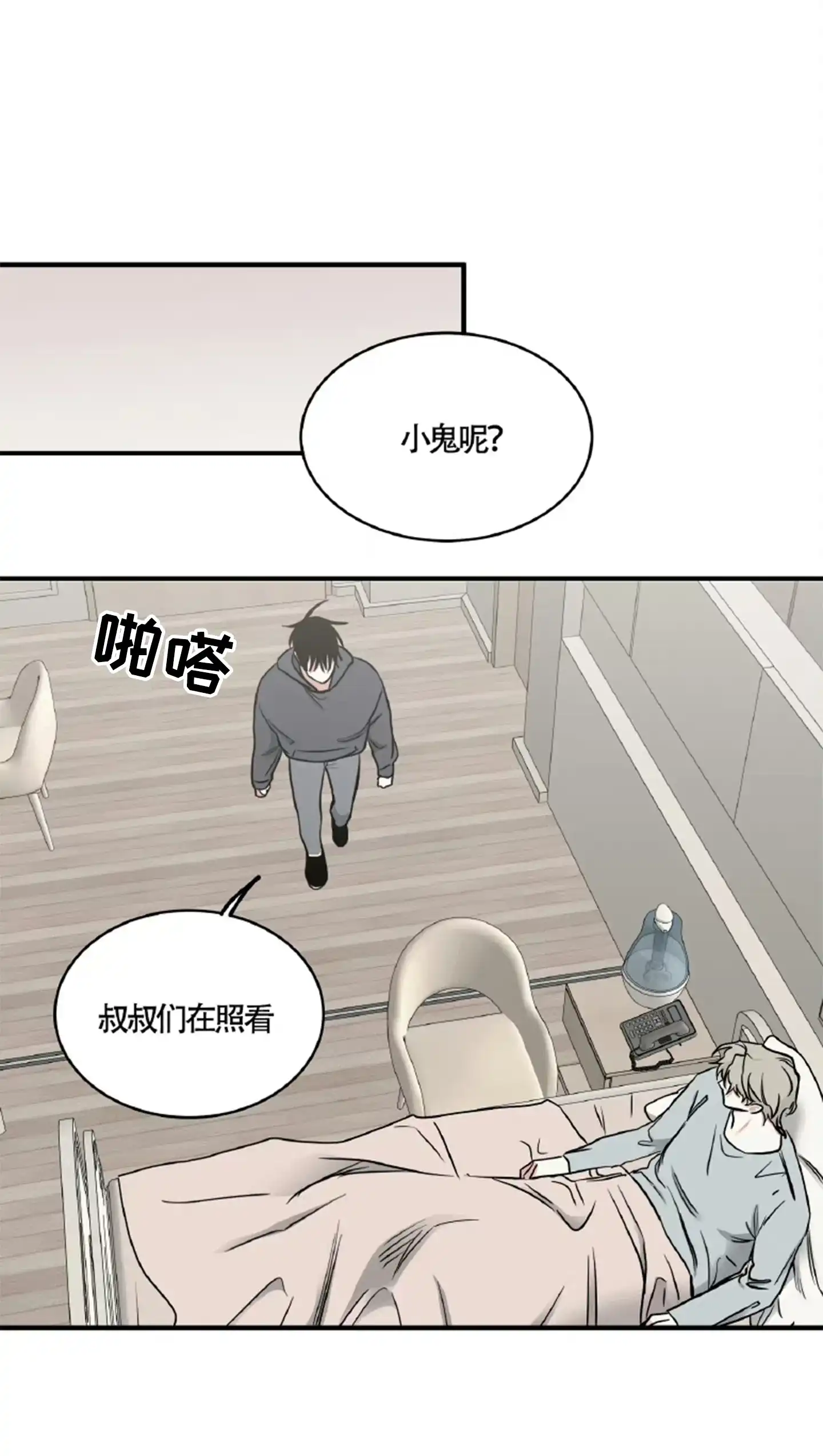 《水边之夜》第185话 第7页