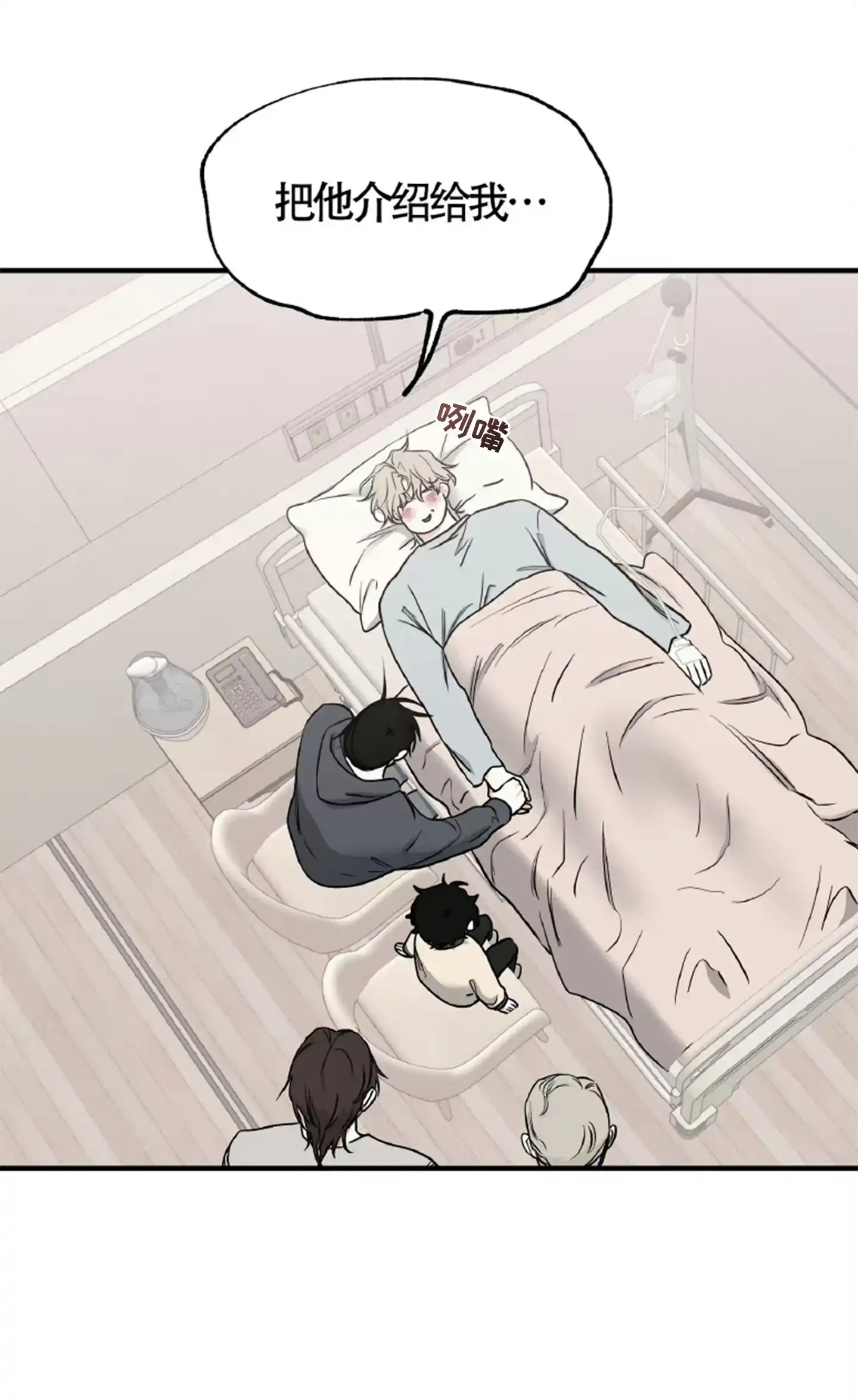 《水边之夜》第185话 第2页