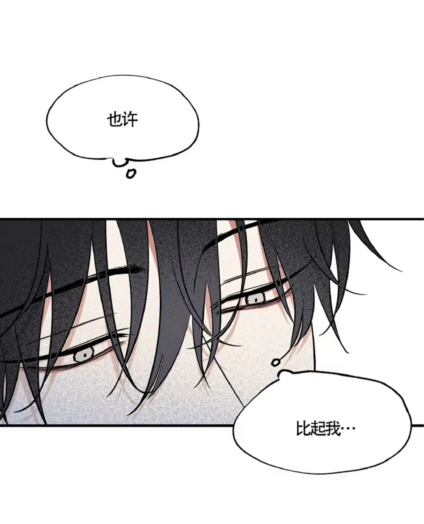 《水边之夜》第185话 第19页