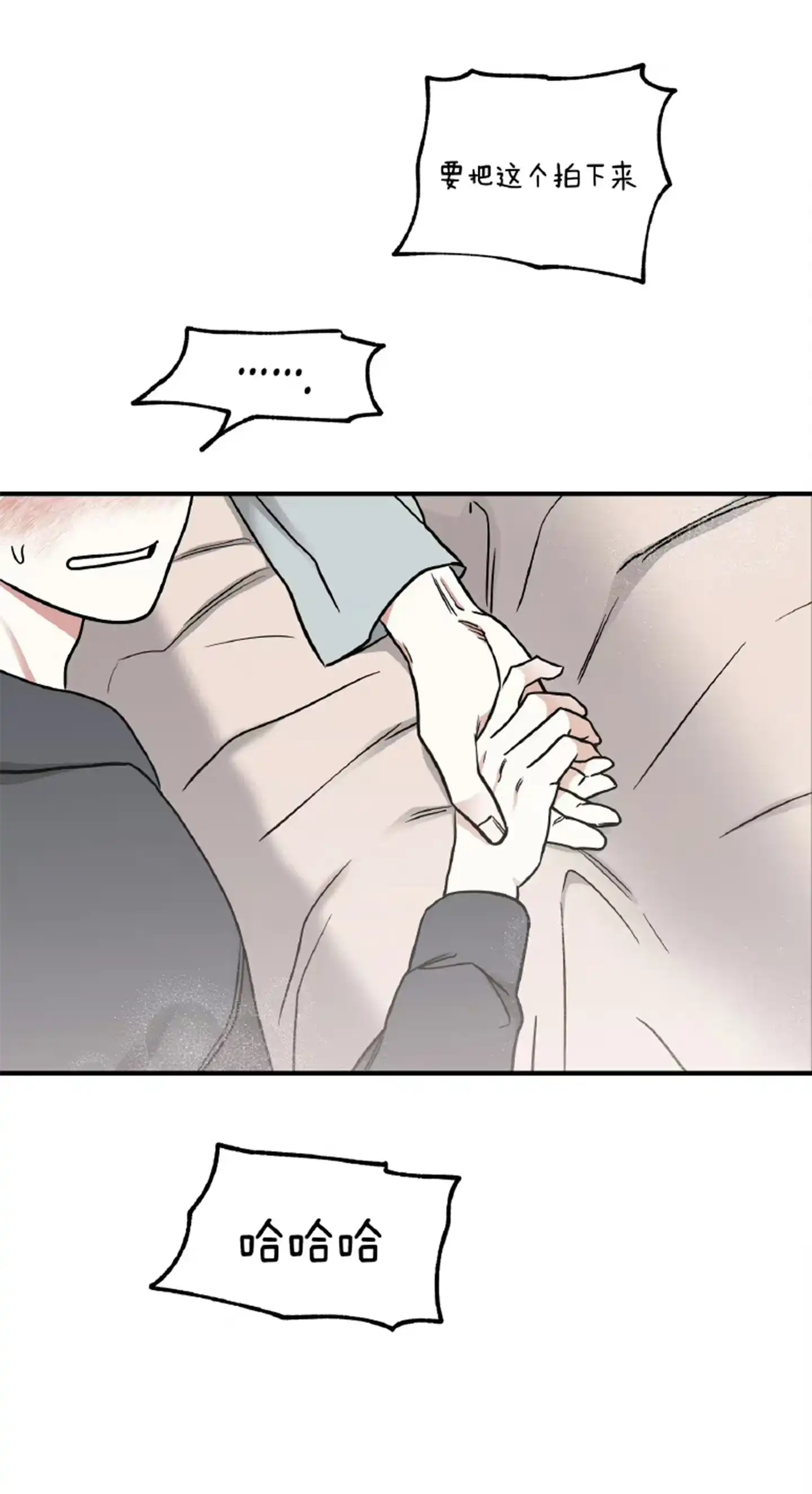 《水边之夜》第185话 第5页