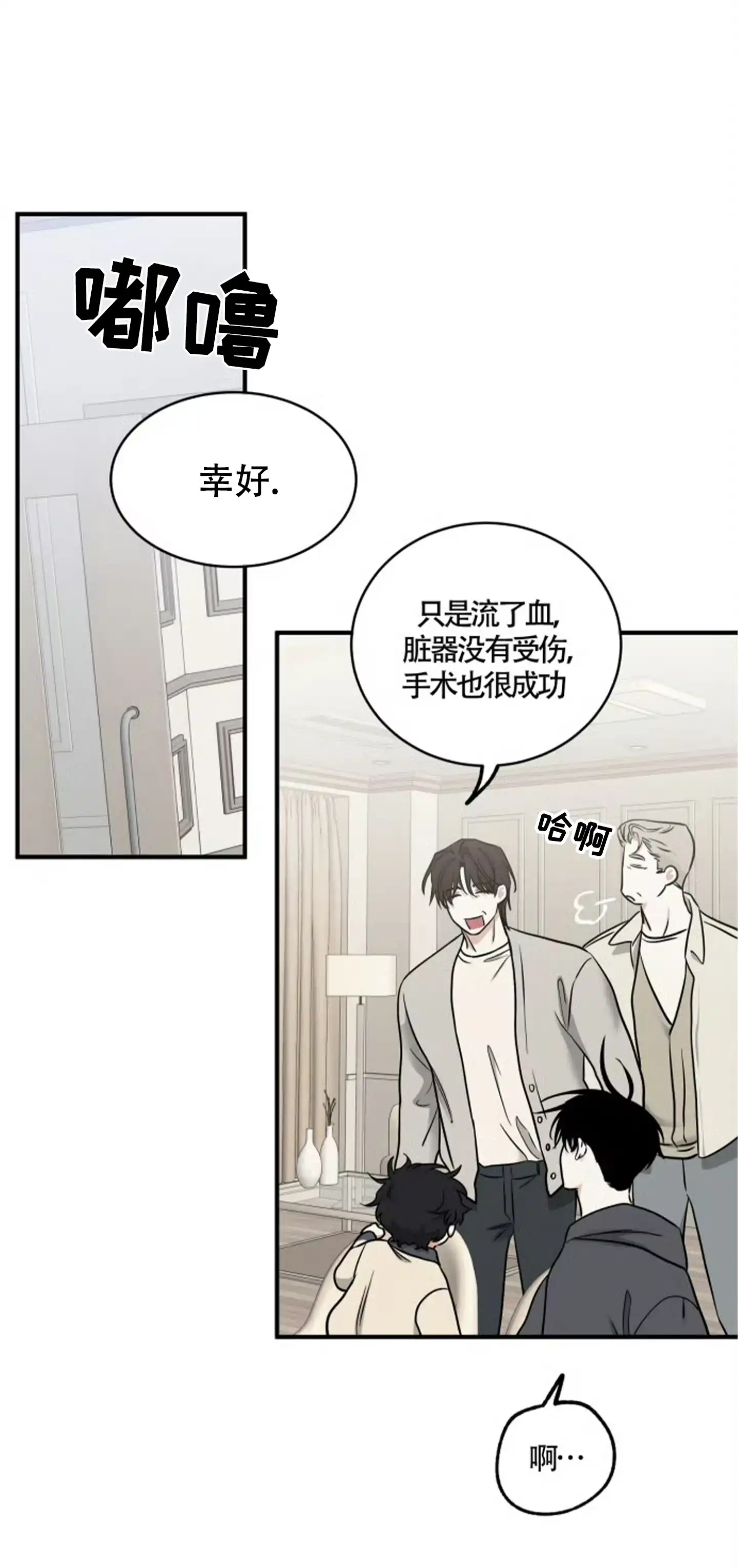 《水边之夜》第185话 第12页