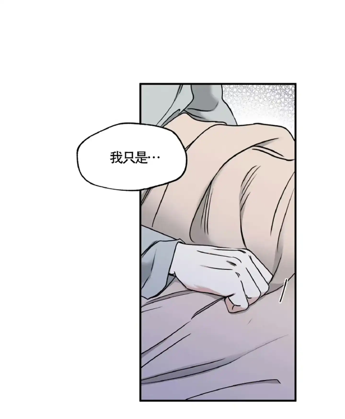 《水边之夜》第186话 第14页