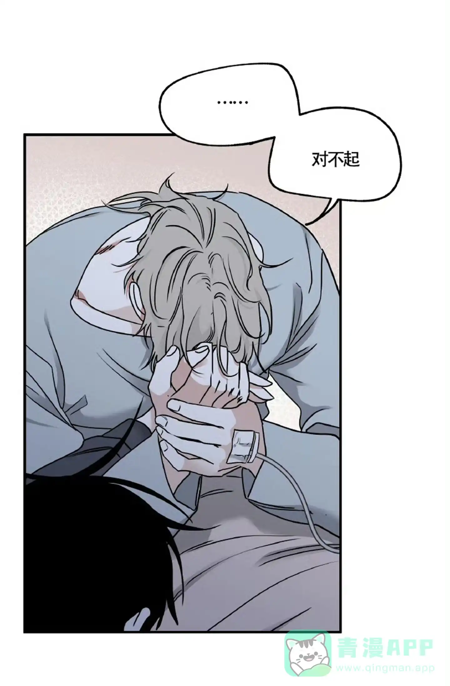 《水边之夜》第186话 第26页