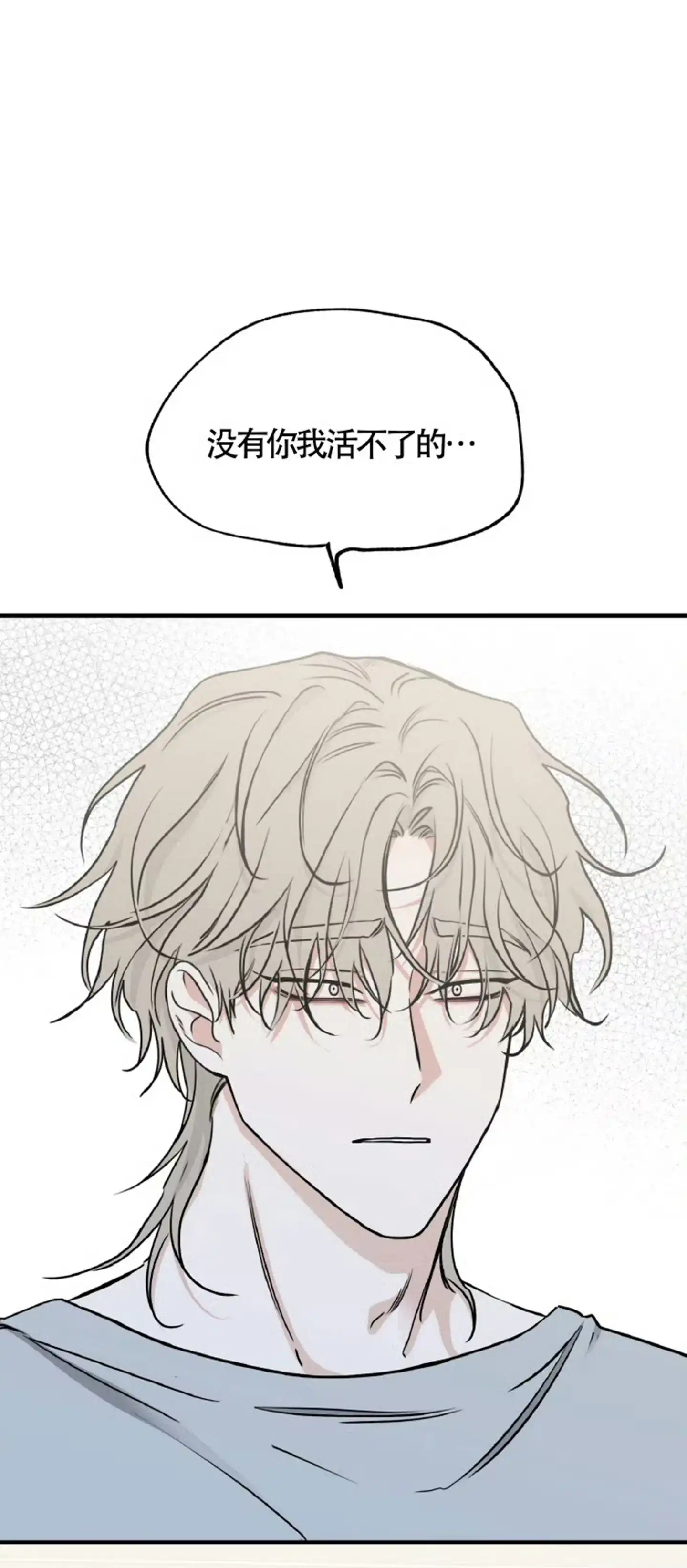 《水边之夜》第186话 第9页