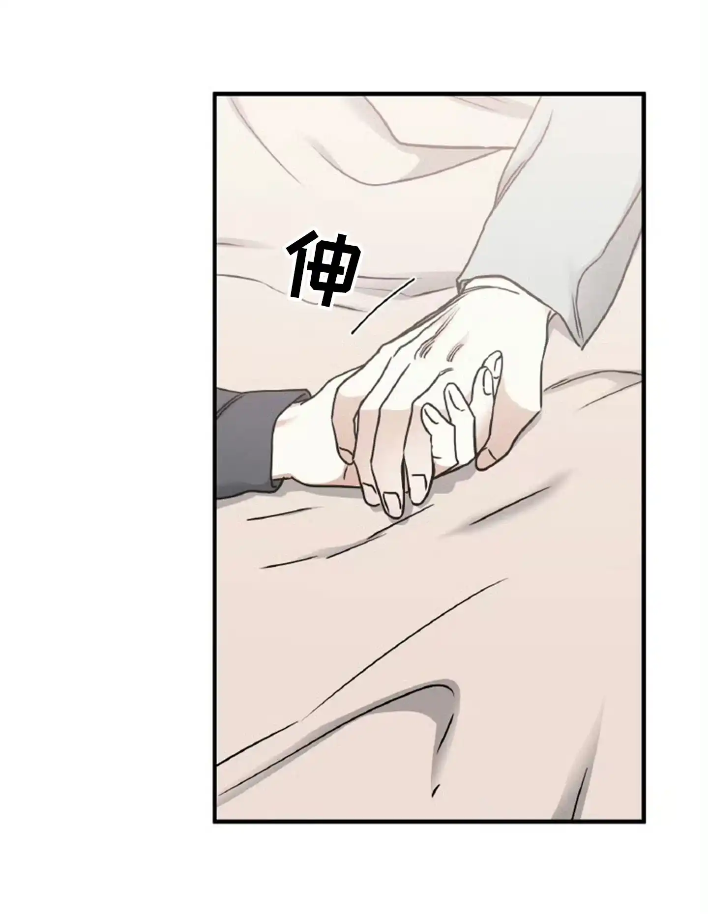 《水边之夜》第186话 第24页