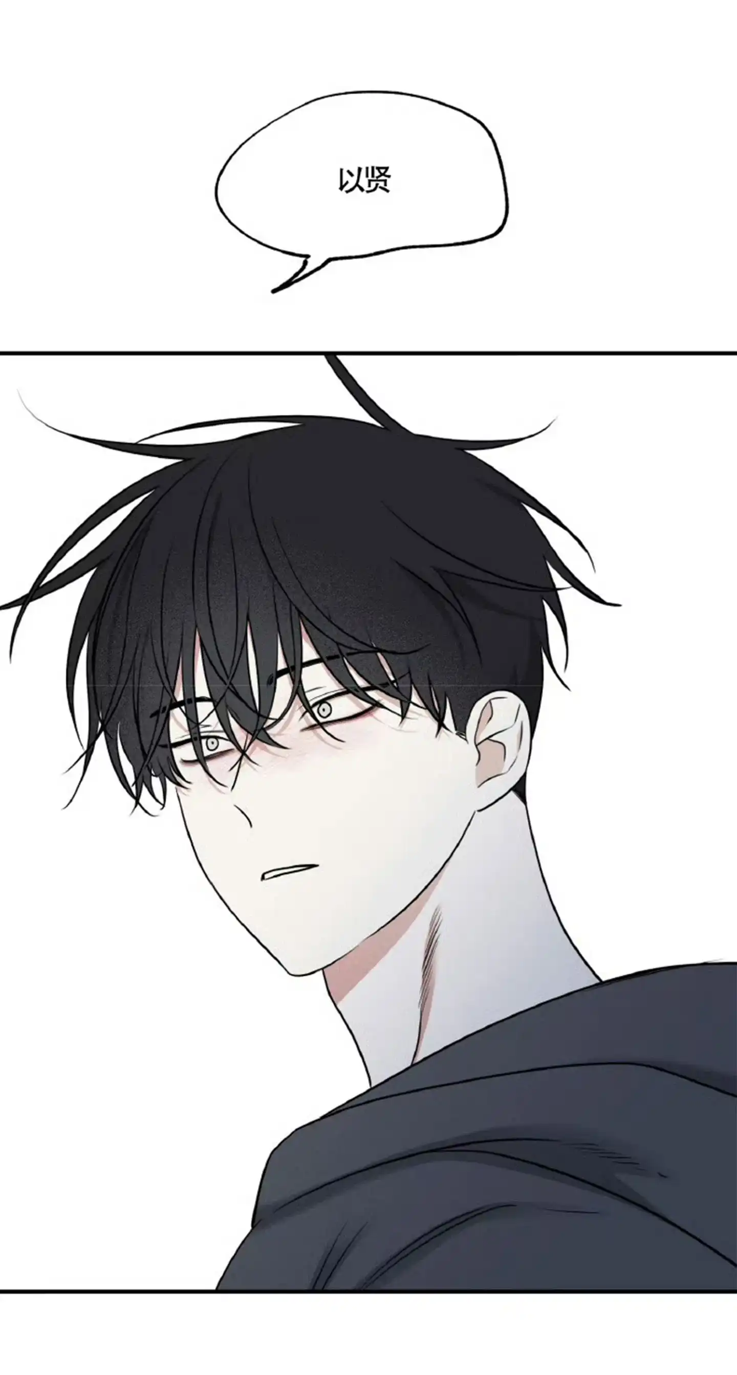 《水边之夜》第186话 第8页