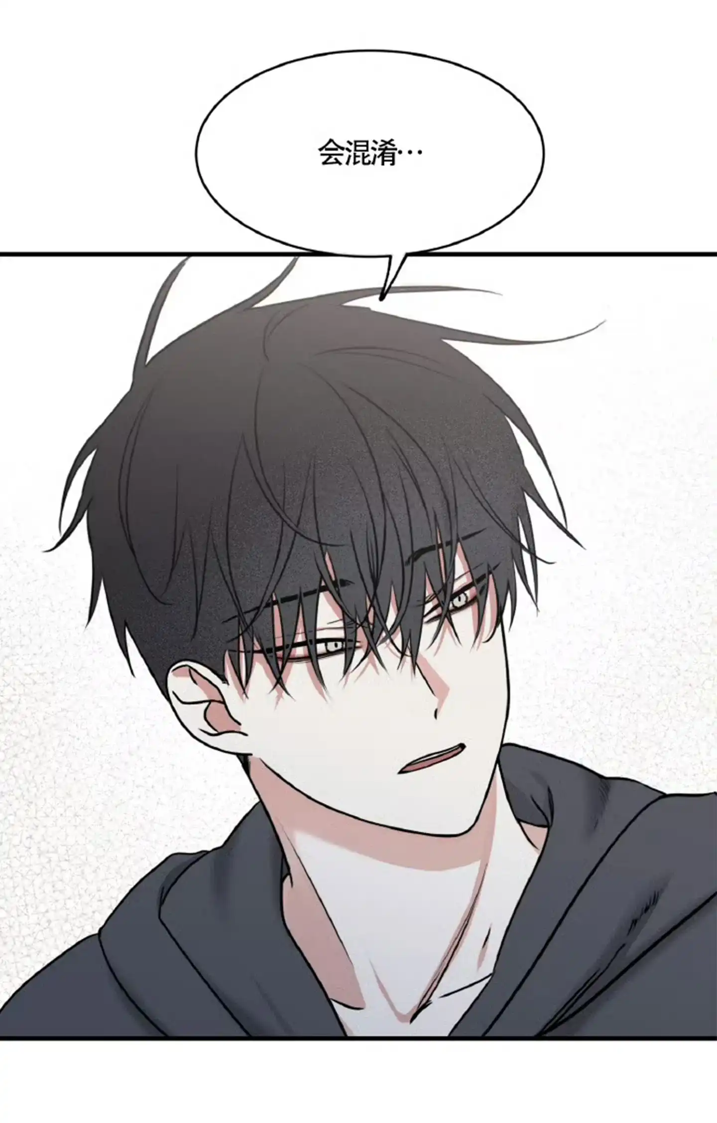 《水边之夜》第186话 第4页