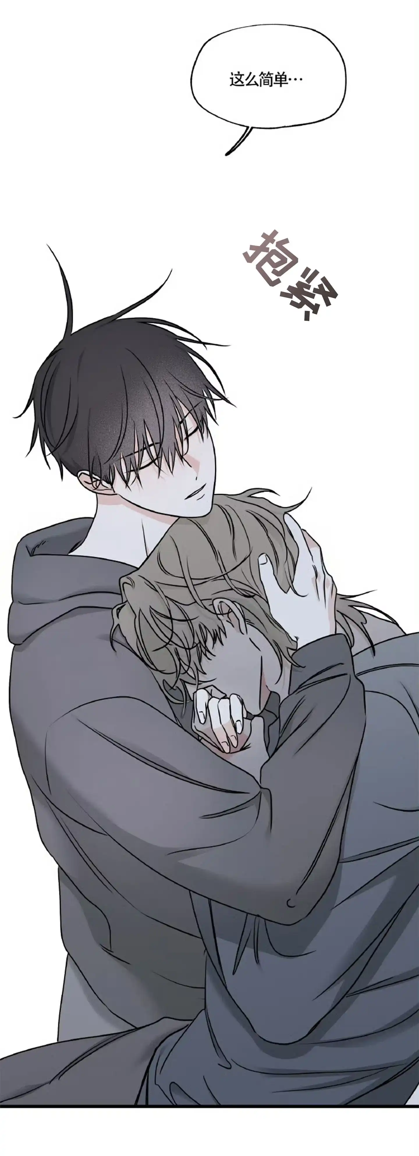 《水边之夜》第186话 第29页
