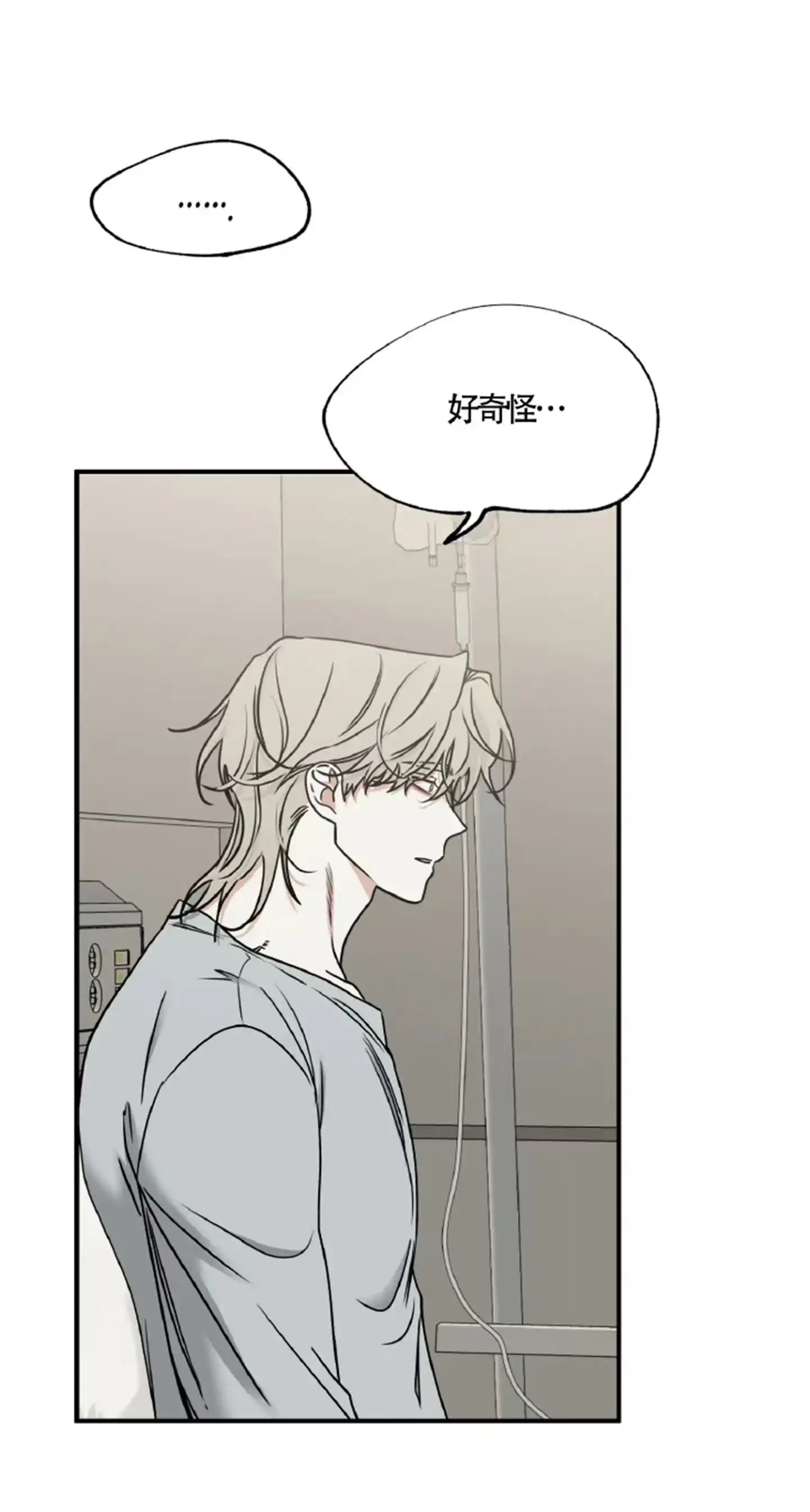 《水边之夜》第186话 第13页