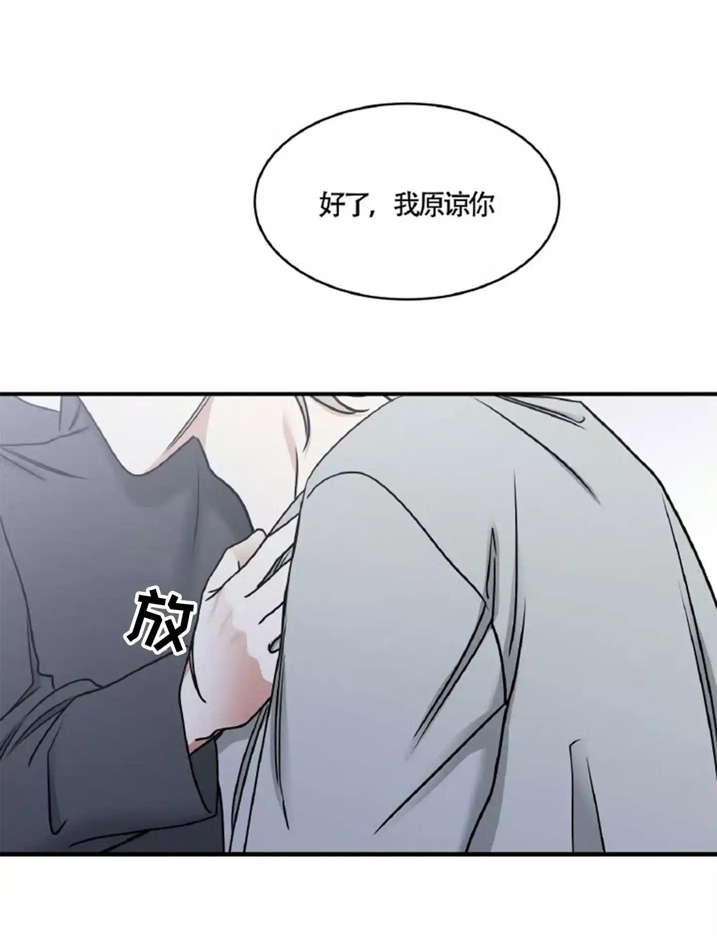 《水边之夜》第186话 第30页