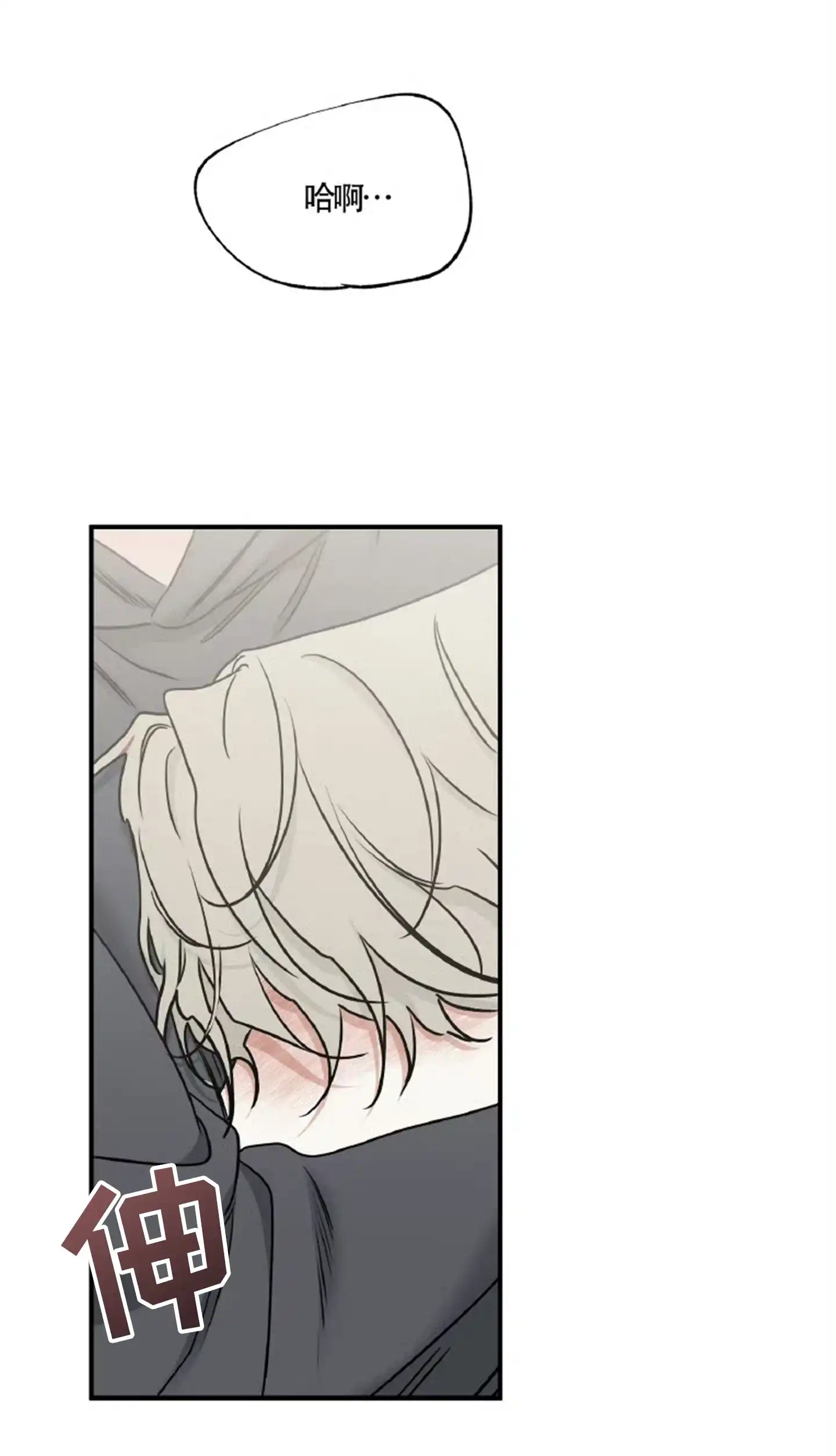 《水边之夜》第186话 第28页