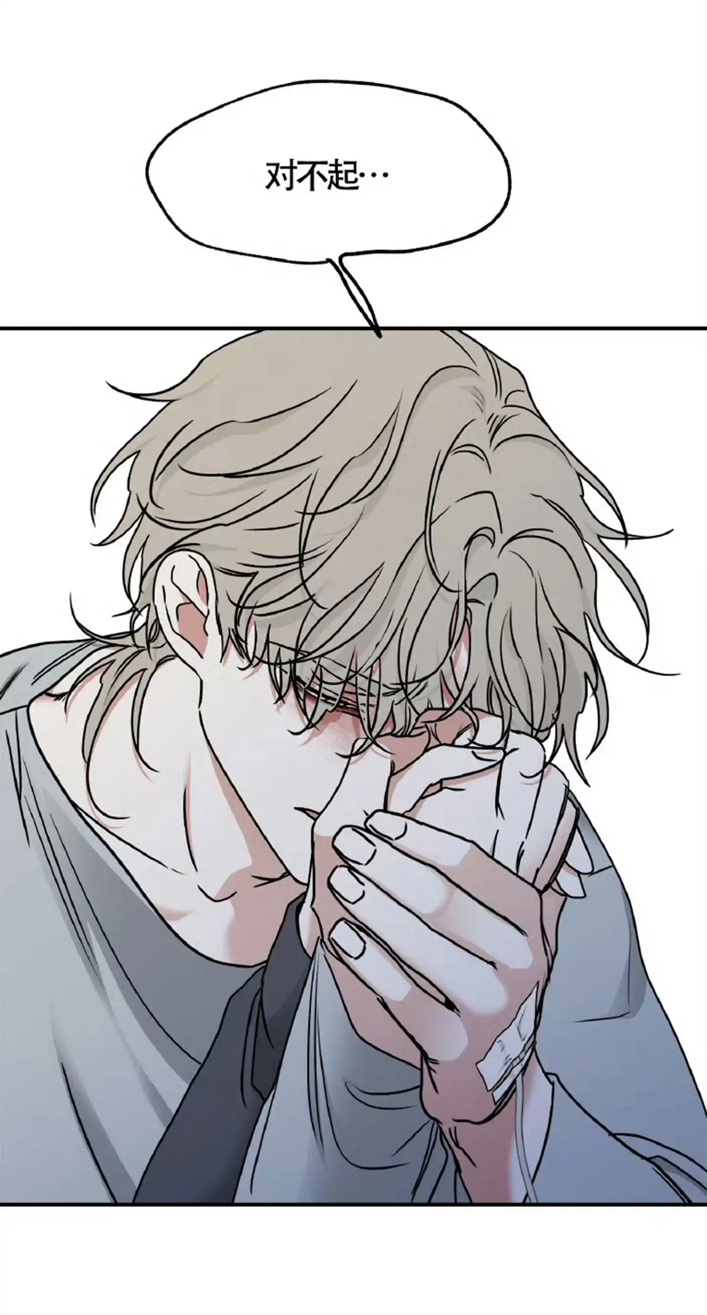 《水边之夜》第186话 第27页