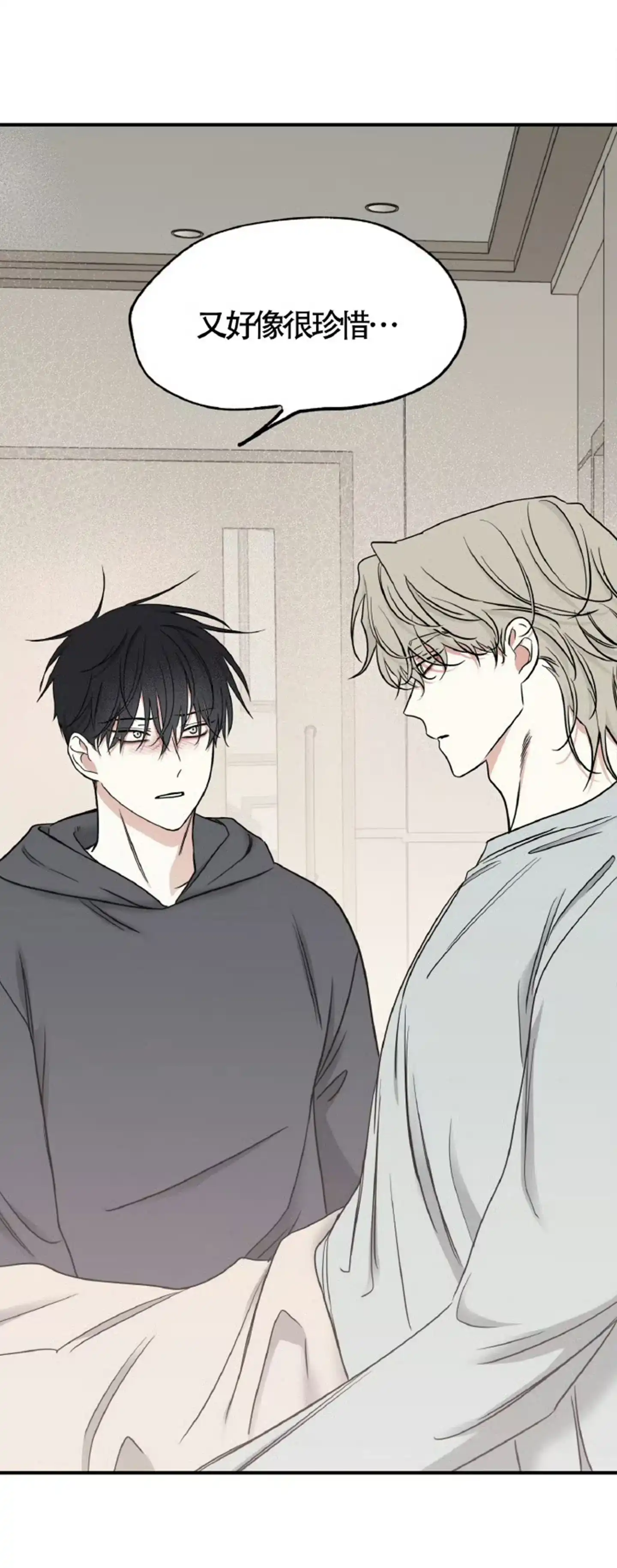 《水边之夜》第186话 第2页