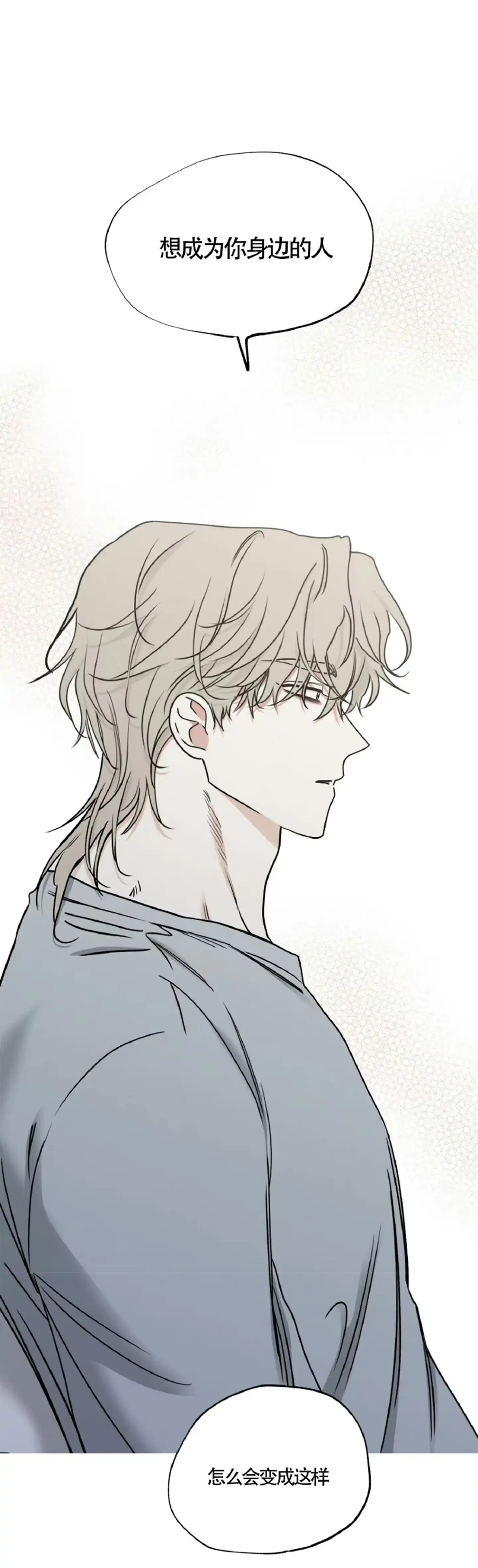 《水边之夜》第186话 第15页