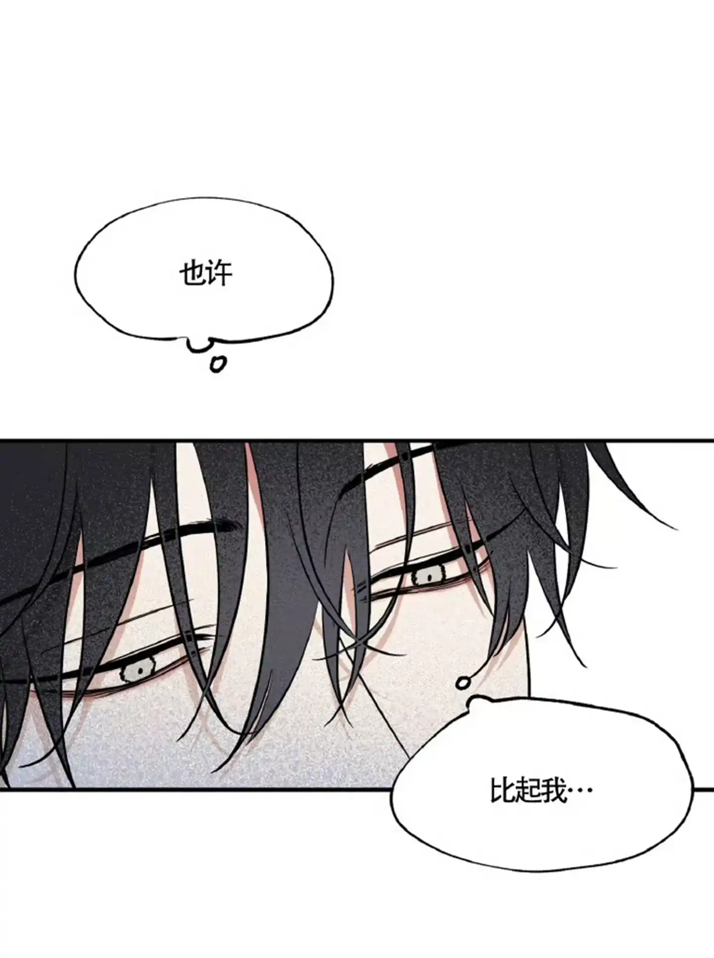 《水边之夜》第186话 第3页