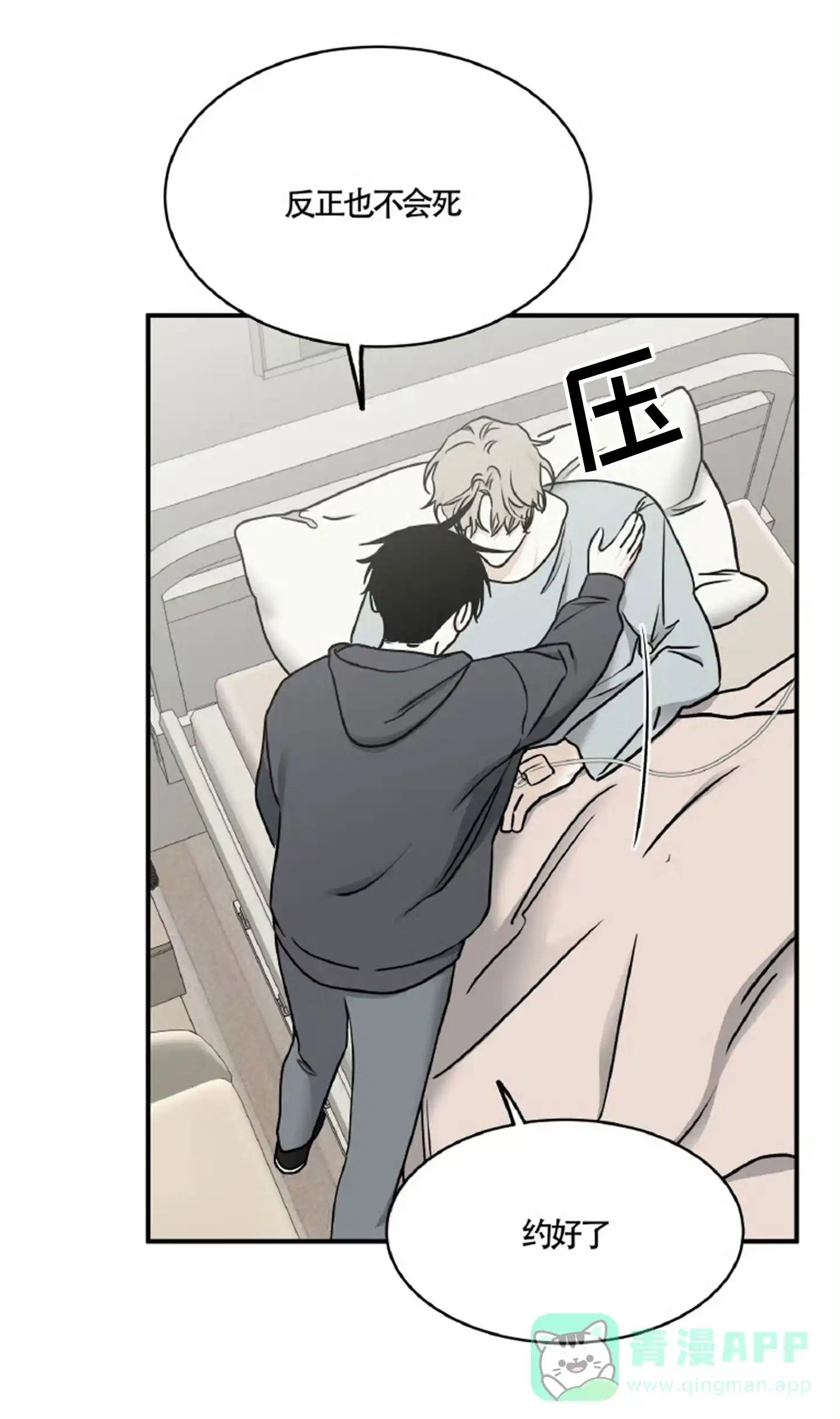 《水边之夜》第186话 第31页