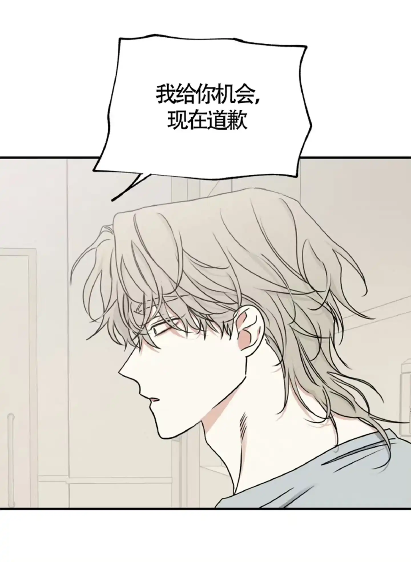 《水边之夜》第186话 第22页
