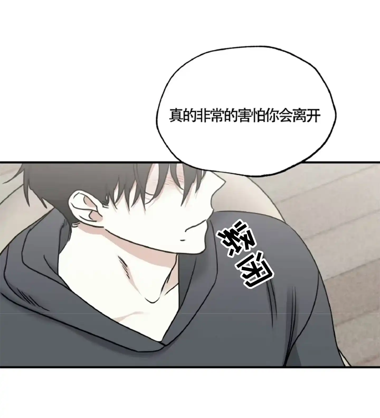 《水边之夜》第186话 第19页