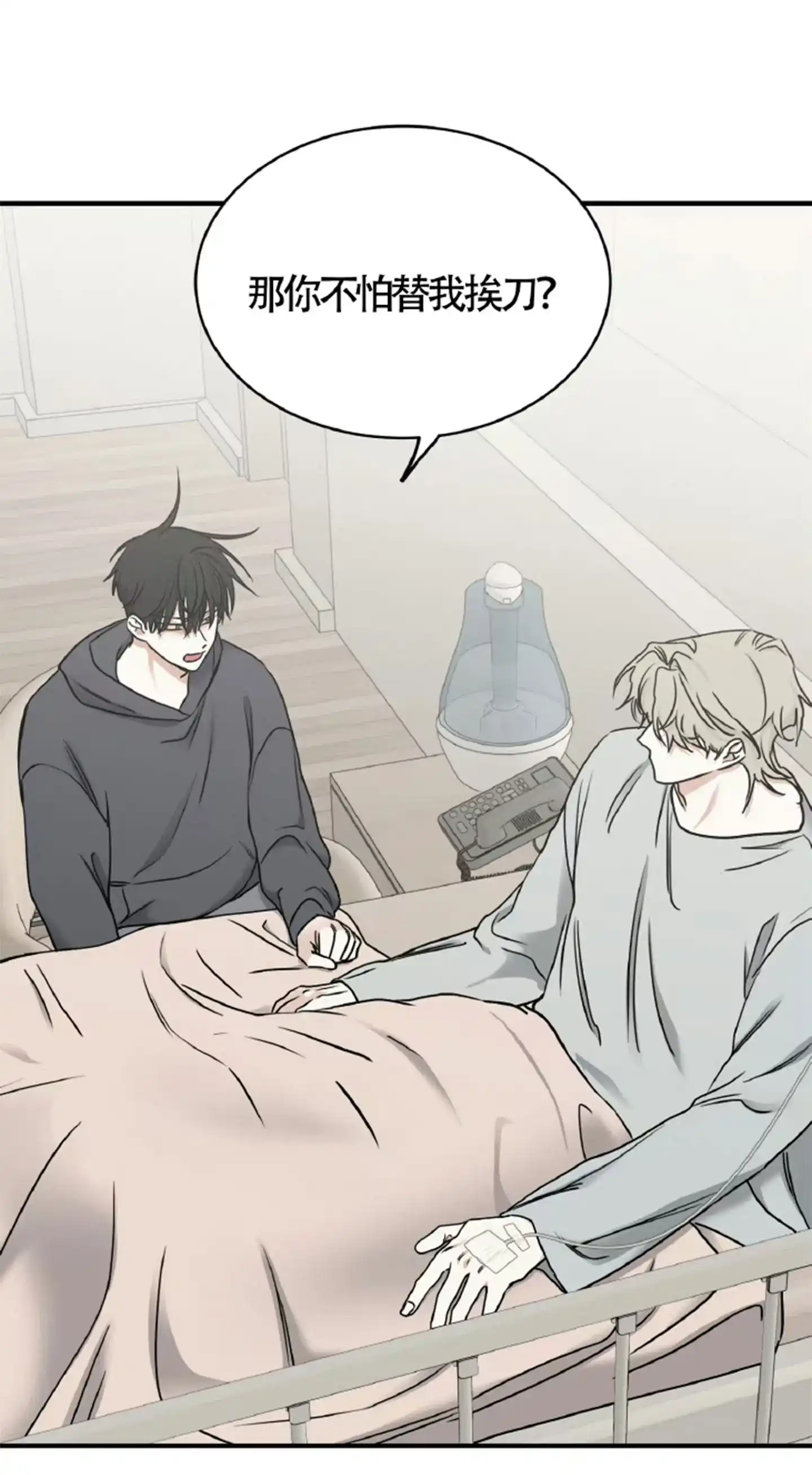 《水边之夜》第186话 第20页