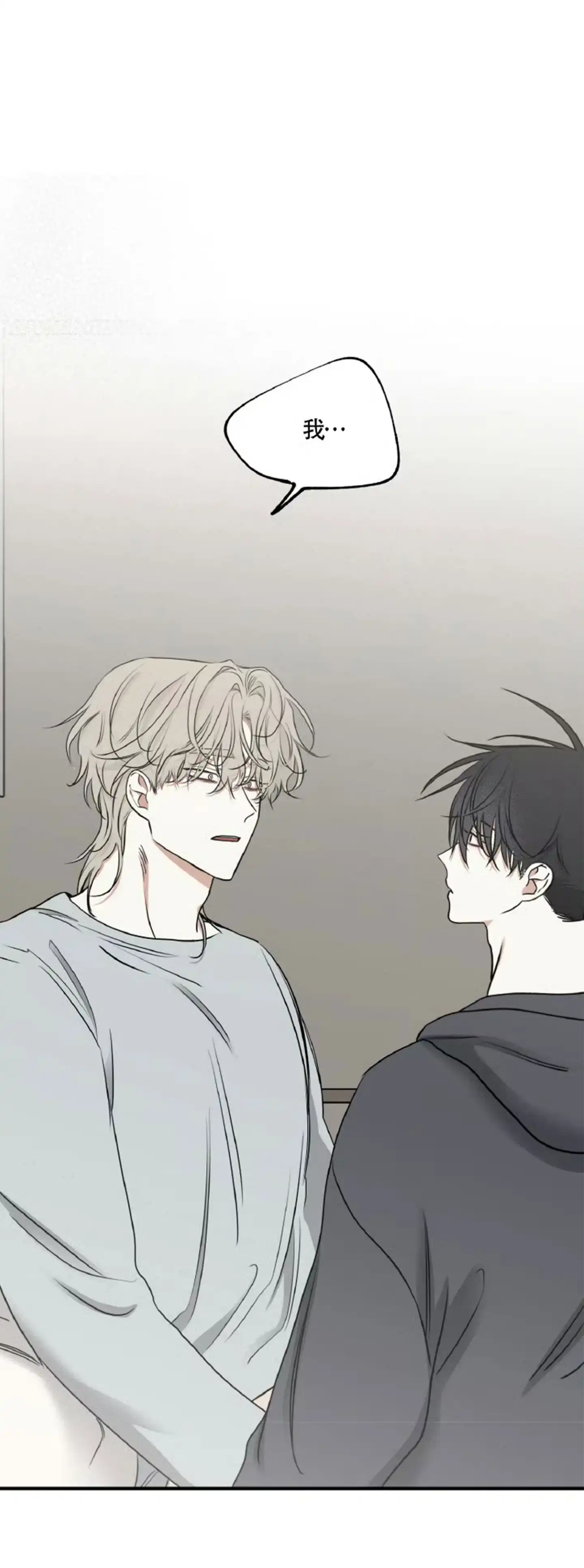 《水边之夜》第186话 第7页