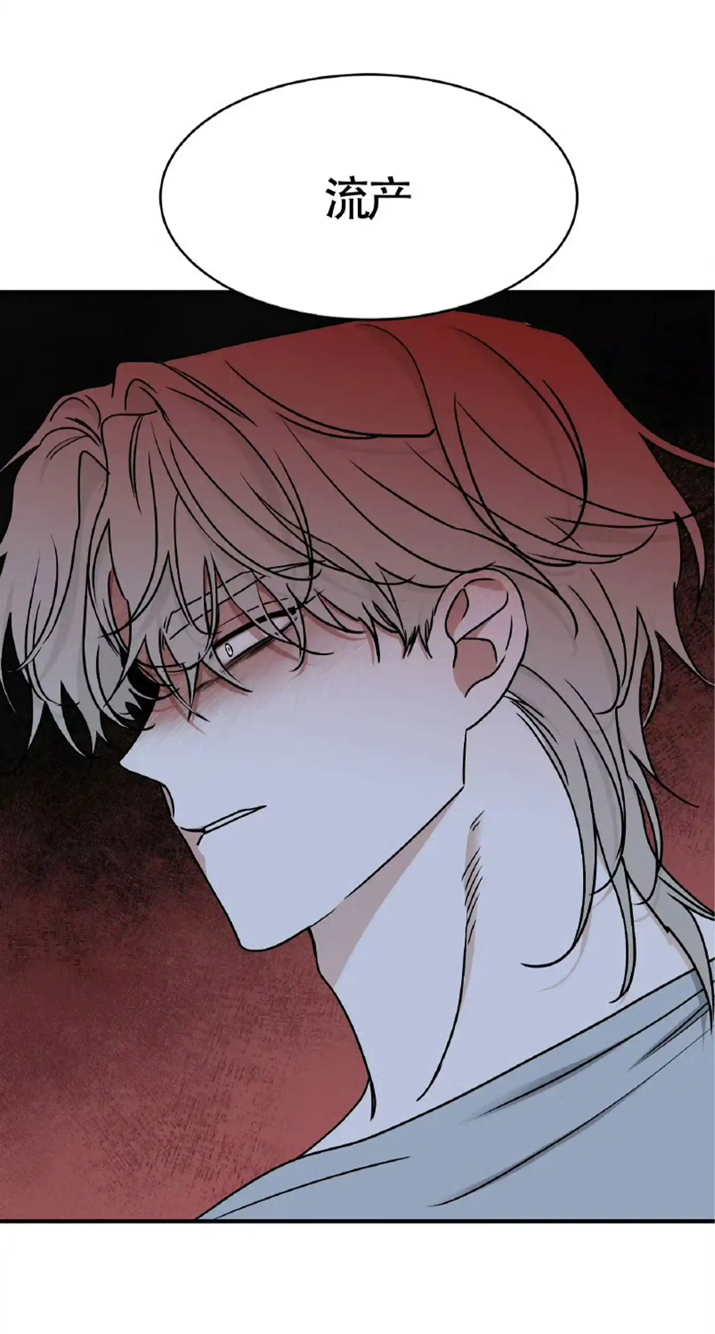 《水边之夜》第187话 第9页