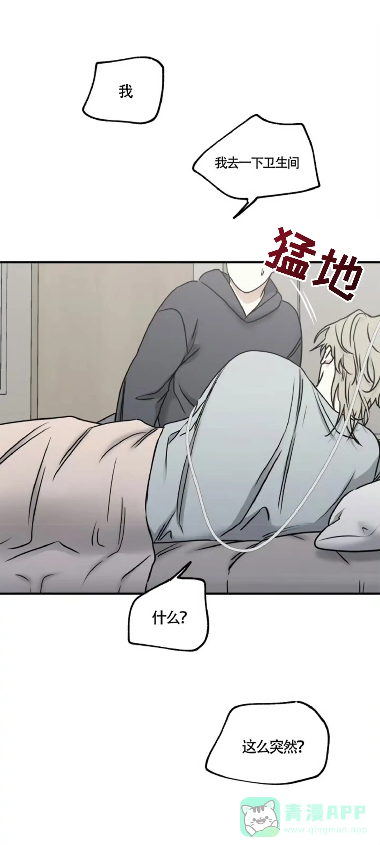 《水边之夜》第187话 第6页