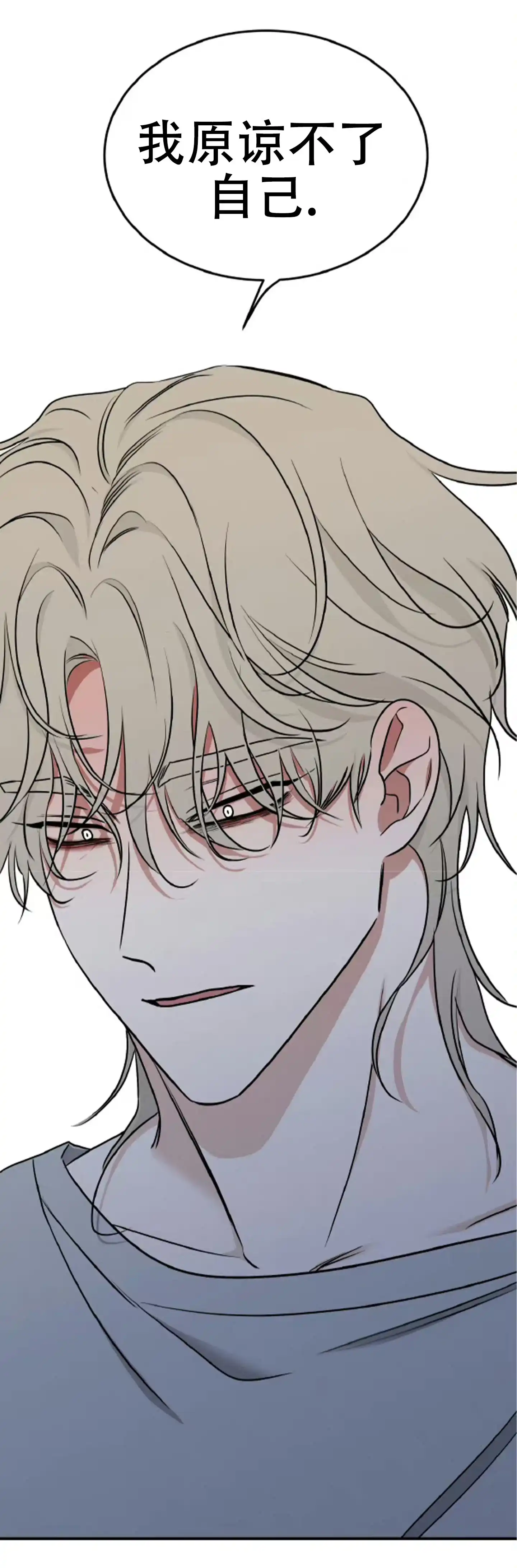 《水边之夜》第187话 第22页