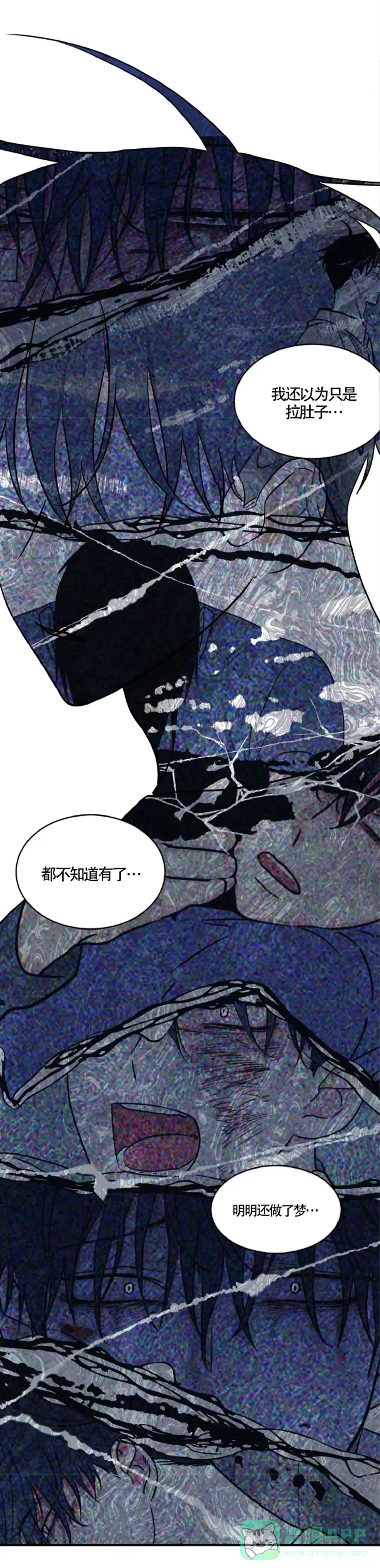 《水边之夜》第187话 第16页
