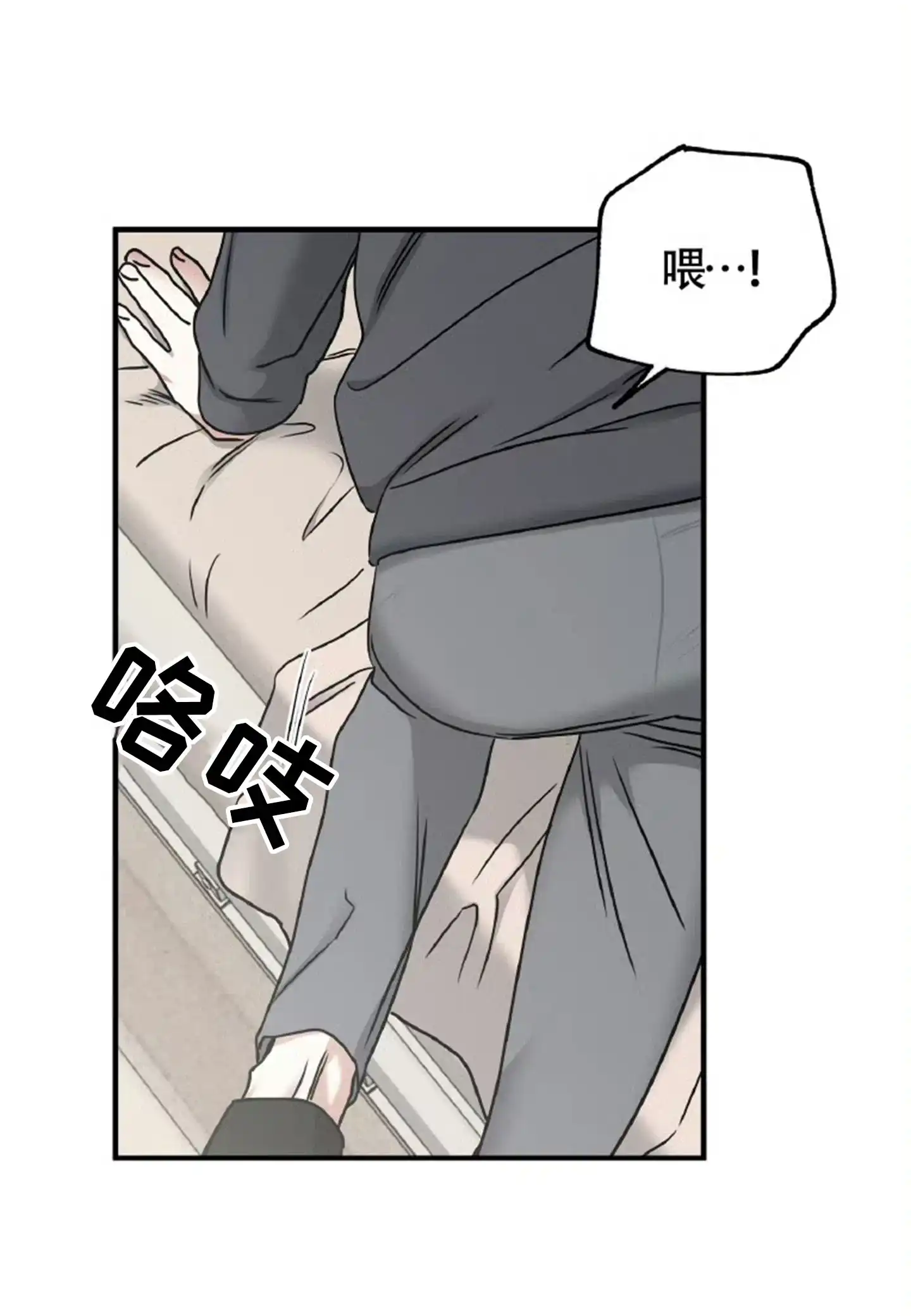 《水边之夜》第187话 第12页
