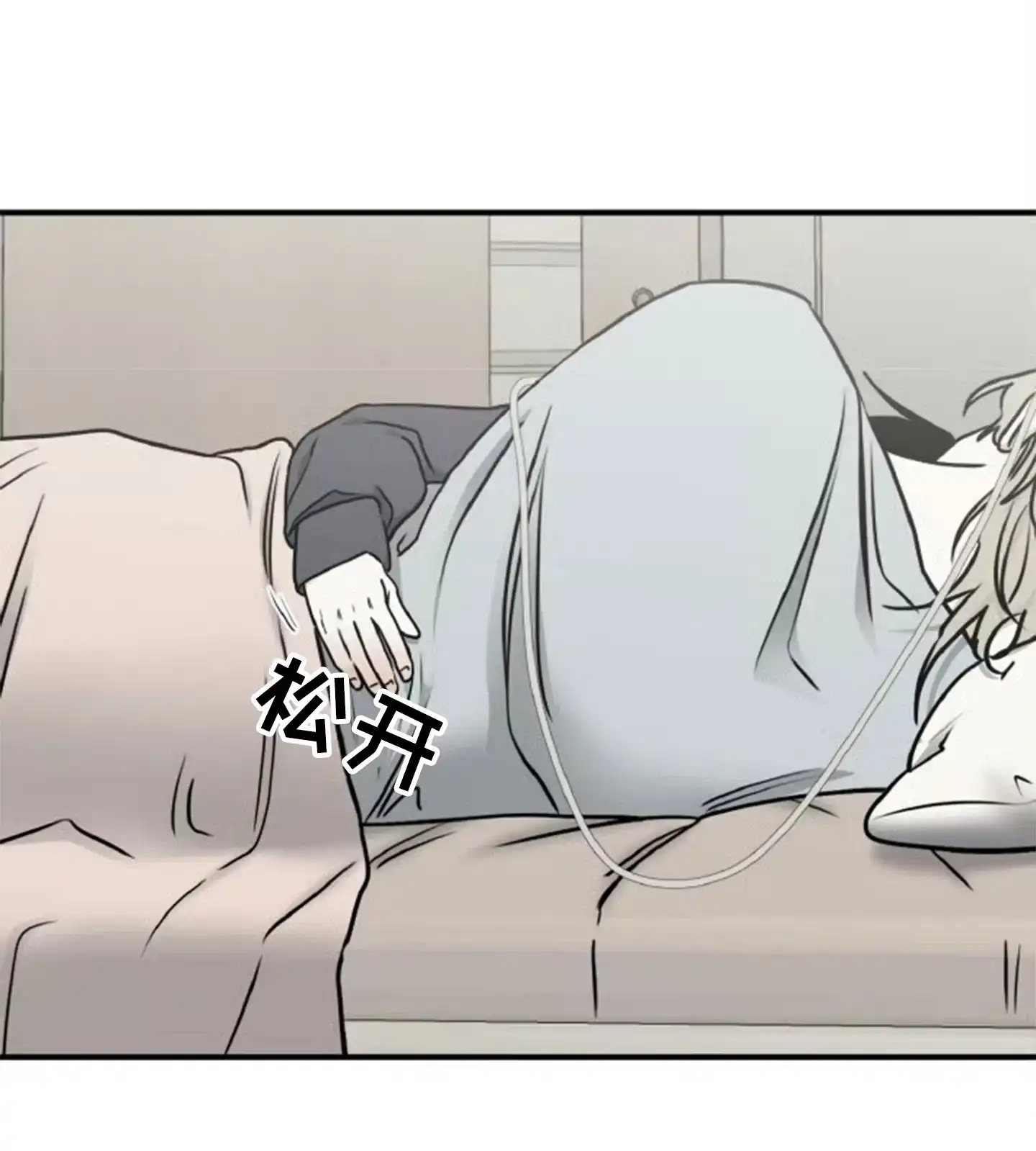《水边之夜》第187话 第3页