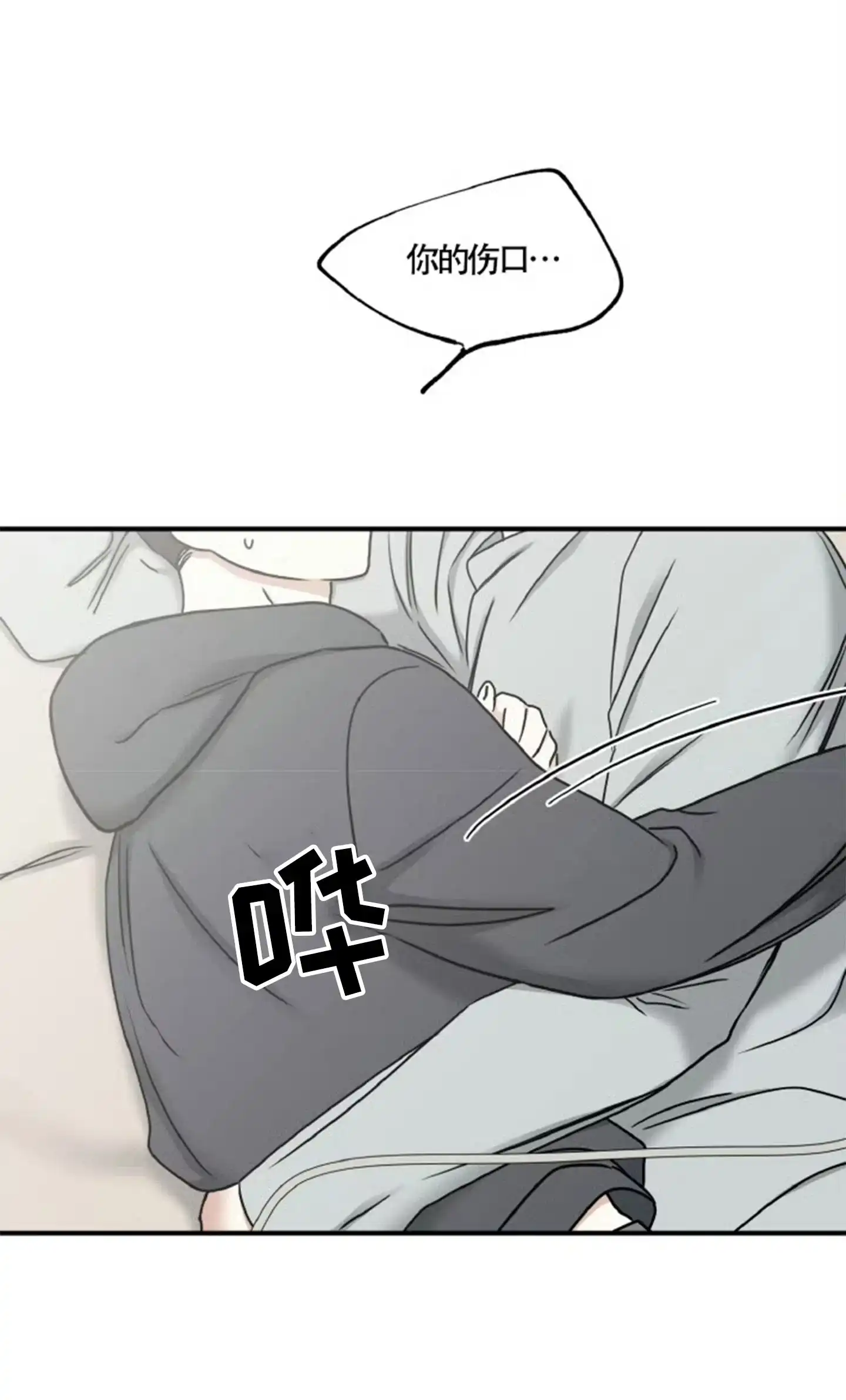 《水边之夜》第187话 第27页