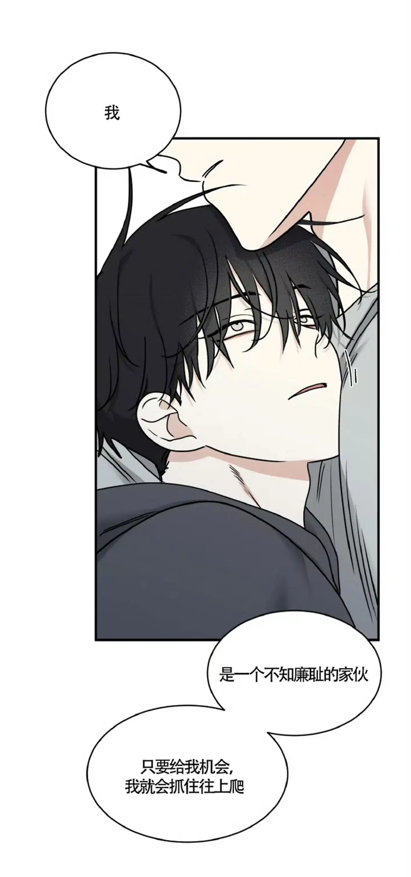 《水边之夜》第187话 第29页
