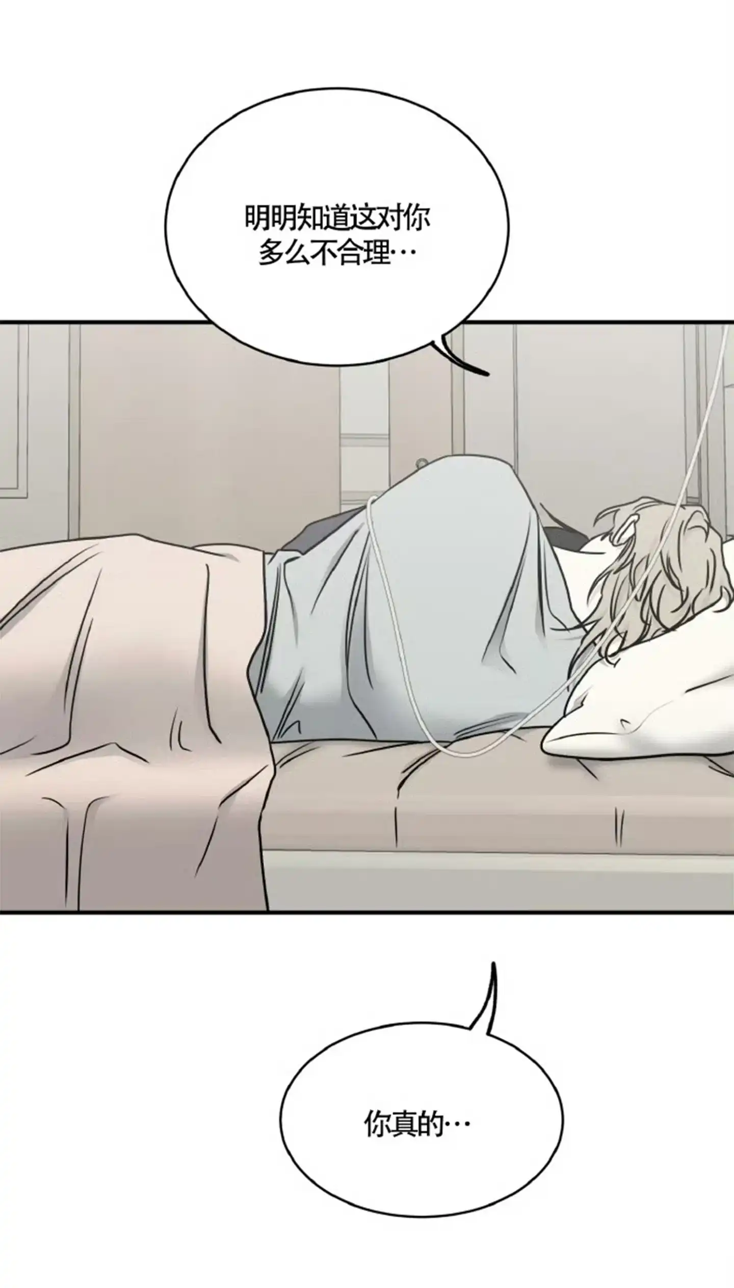 《水边之夜》第187话 第30页