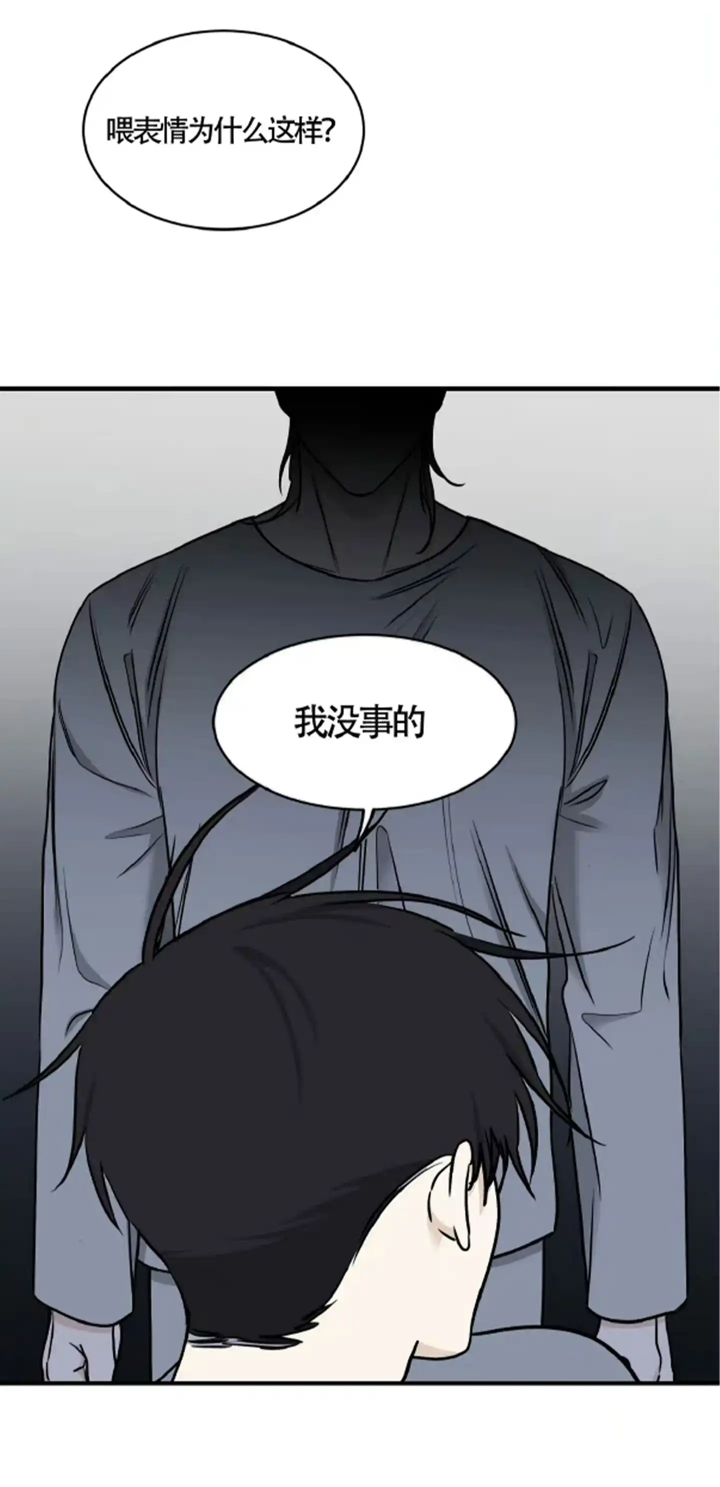 《水边之夜》第187话 第17页