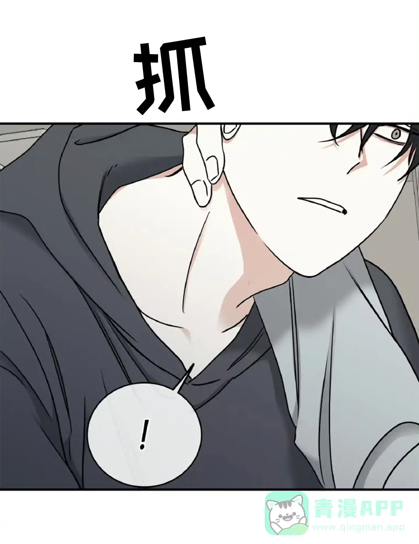《水边之夜》第187话 第1页