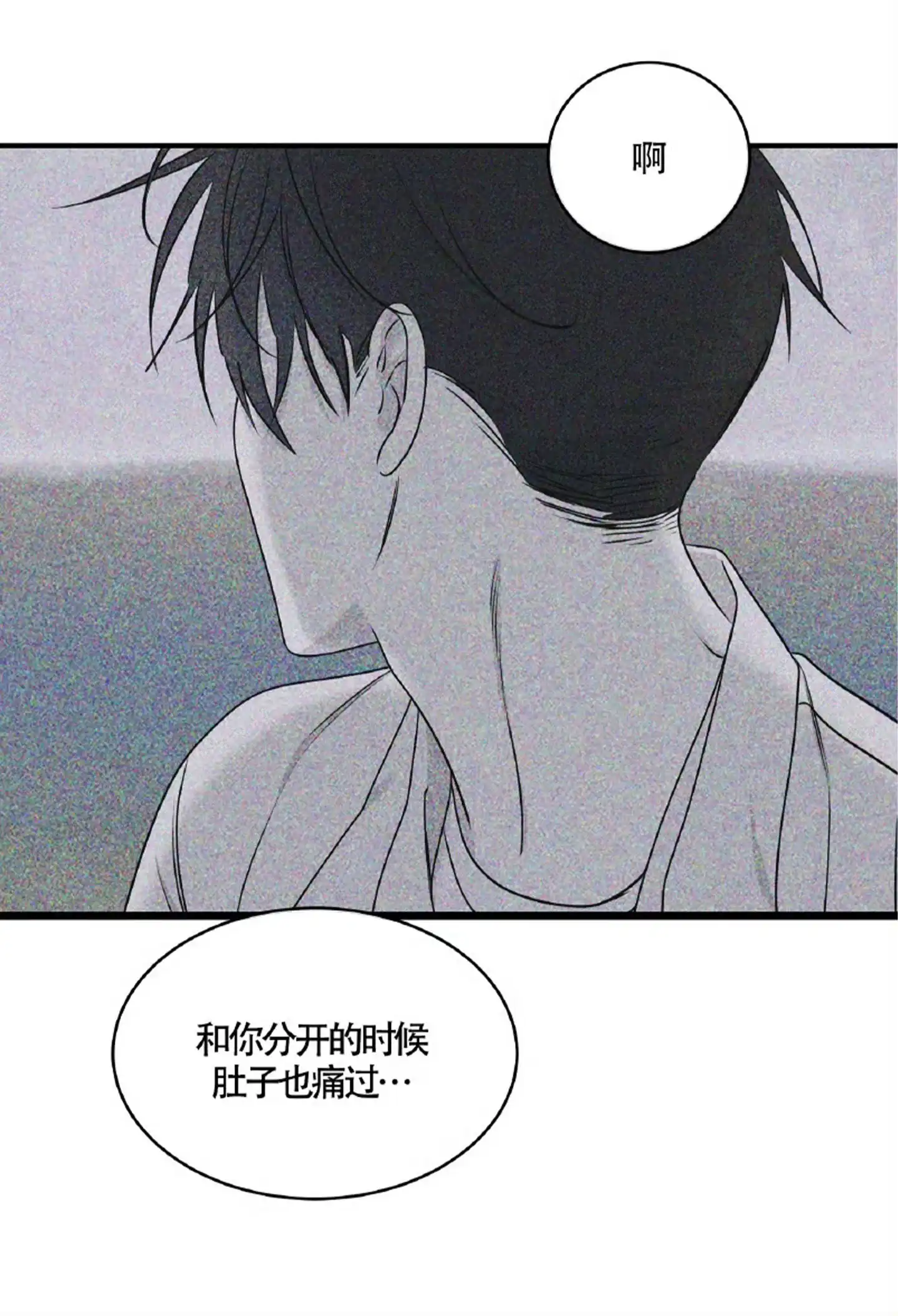 《水边之夜》第187话 第15页