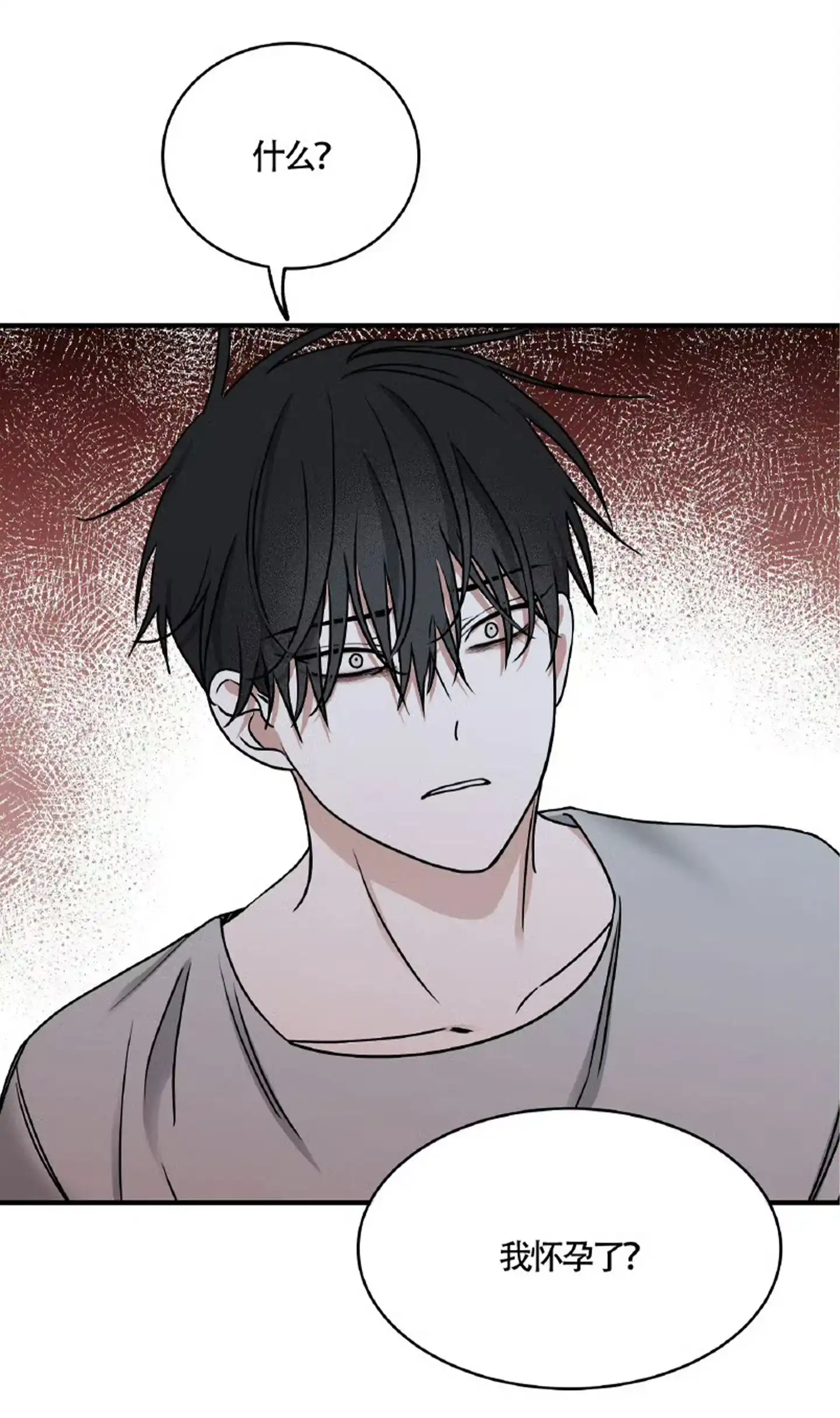 《水边之夜》第187话 第10页