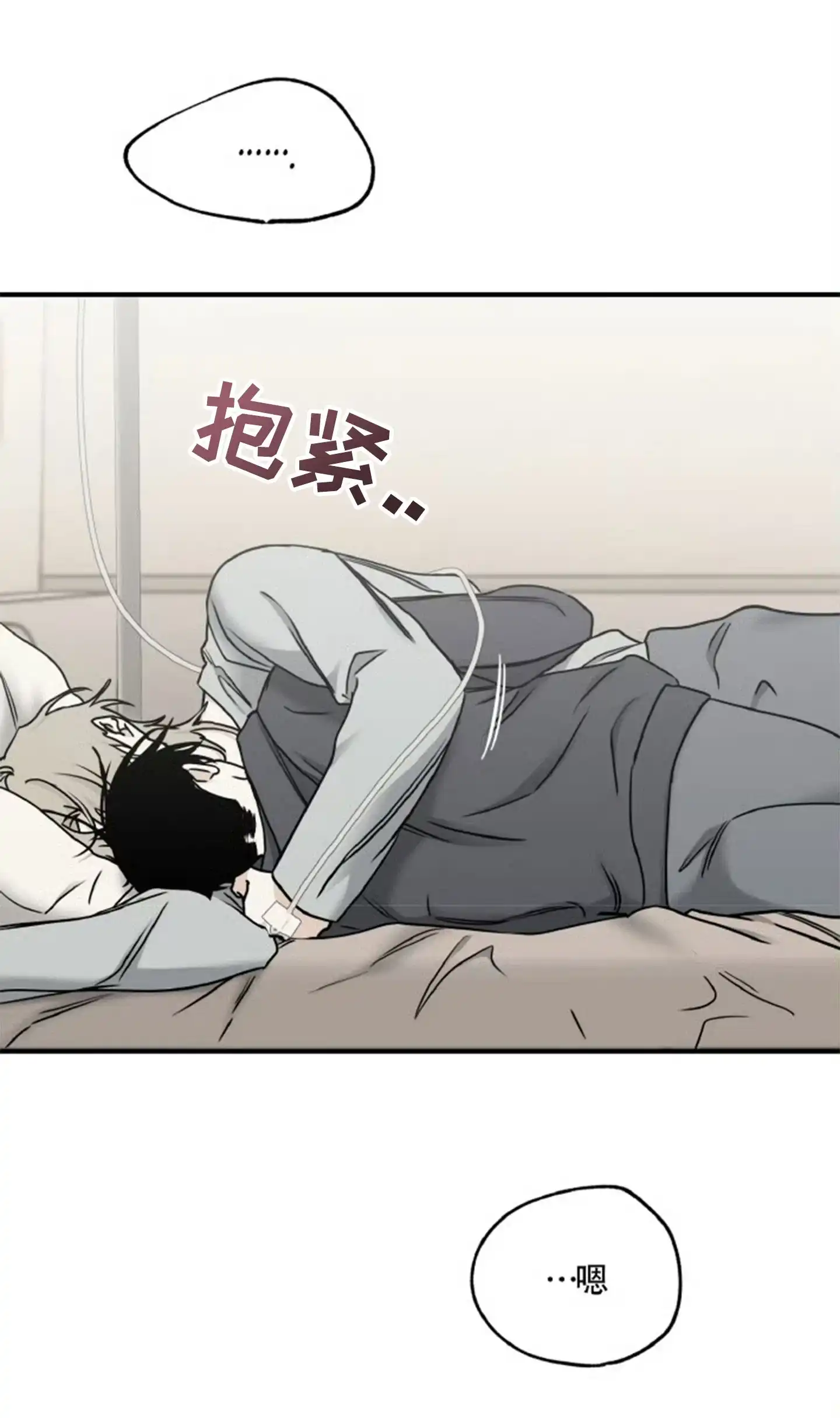 《水边之夜》第187话 第2页