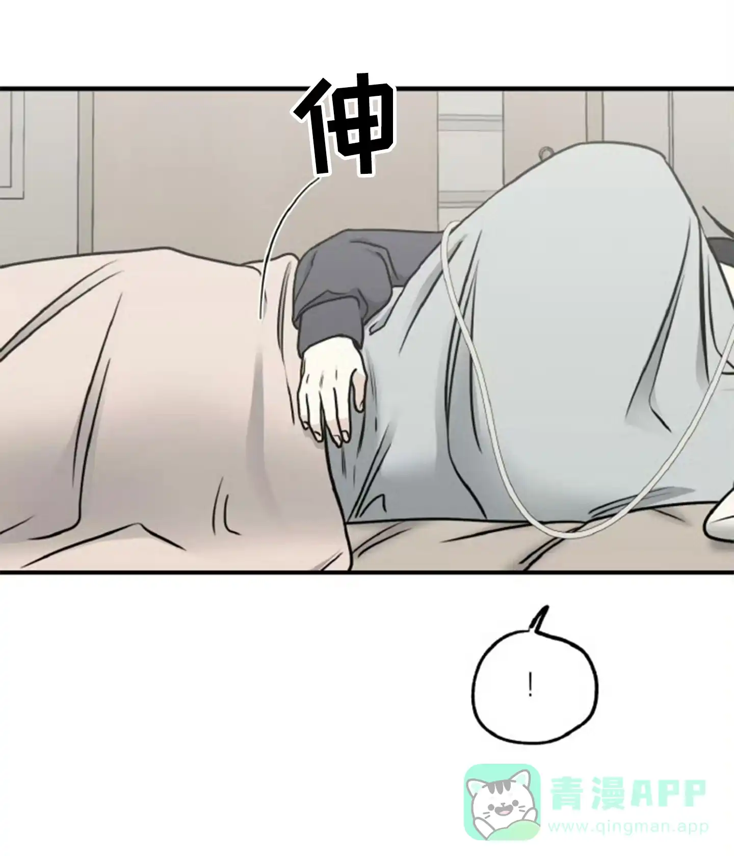 《水边之夜》第187话 第31页