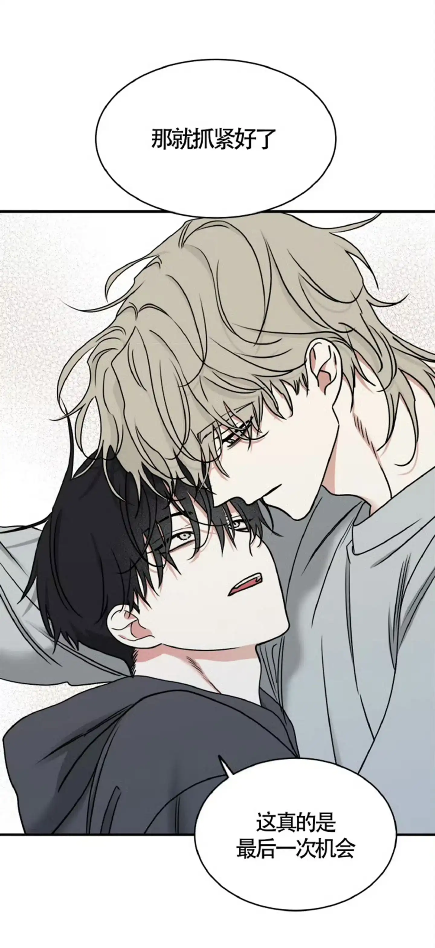 《水边之夜》第187话 第32页