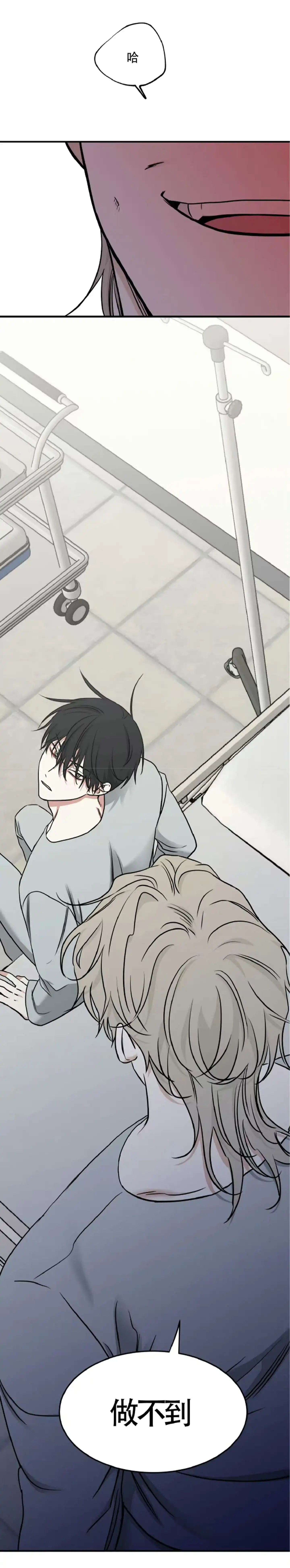 《水边之夜》第187话 第19页