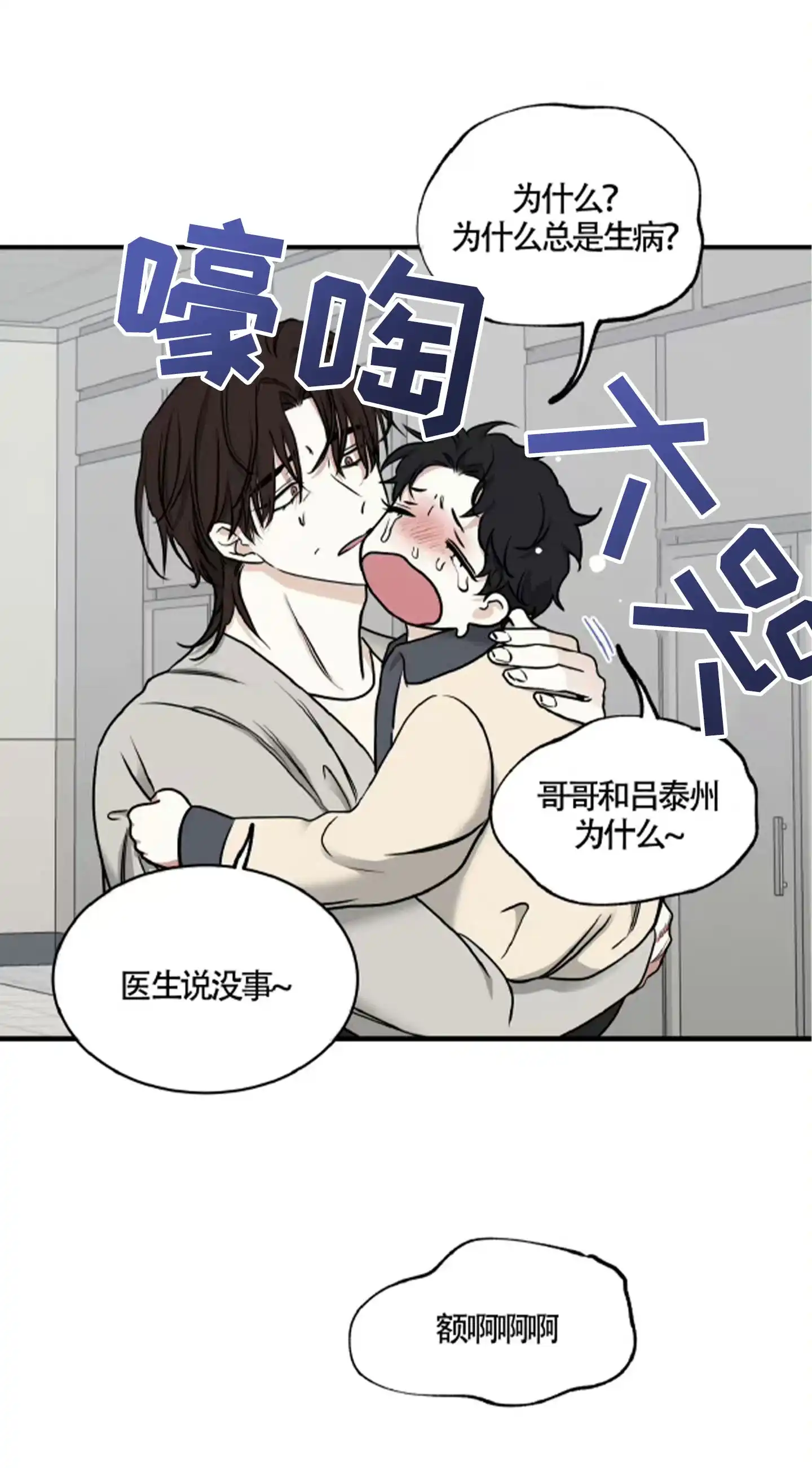 《水边之夜》第187话 第20页